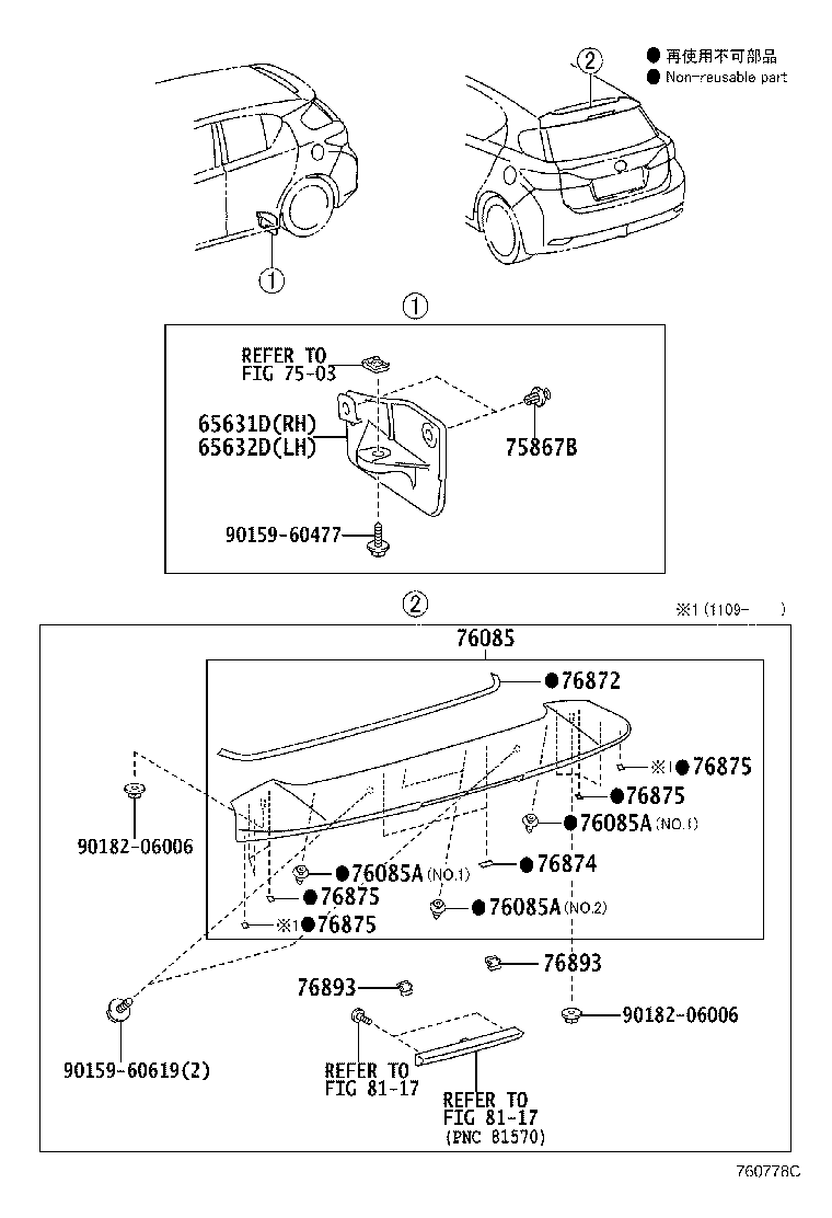 Toyota 76872-76020 PROTECTOR, REAR SPOILER, NO.1