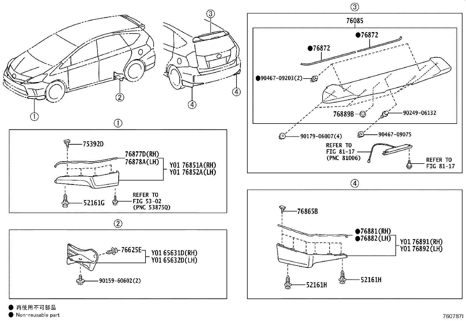 76877-47020 PROTECTOR, FRONT SPOILER SIDE, RH product image
