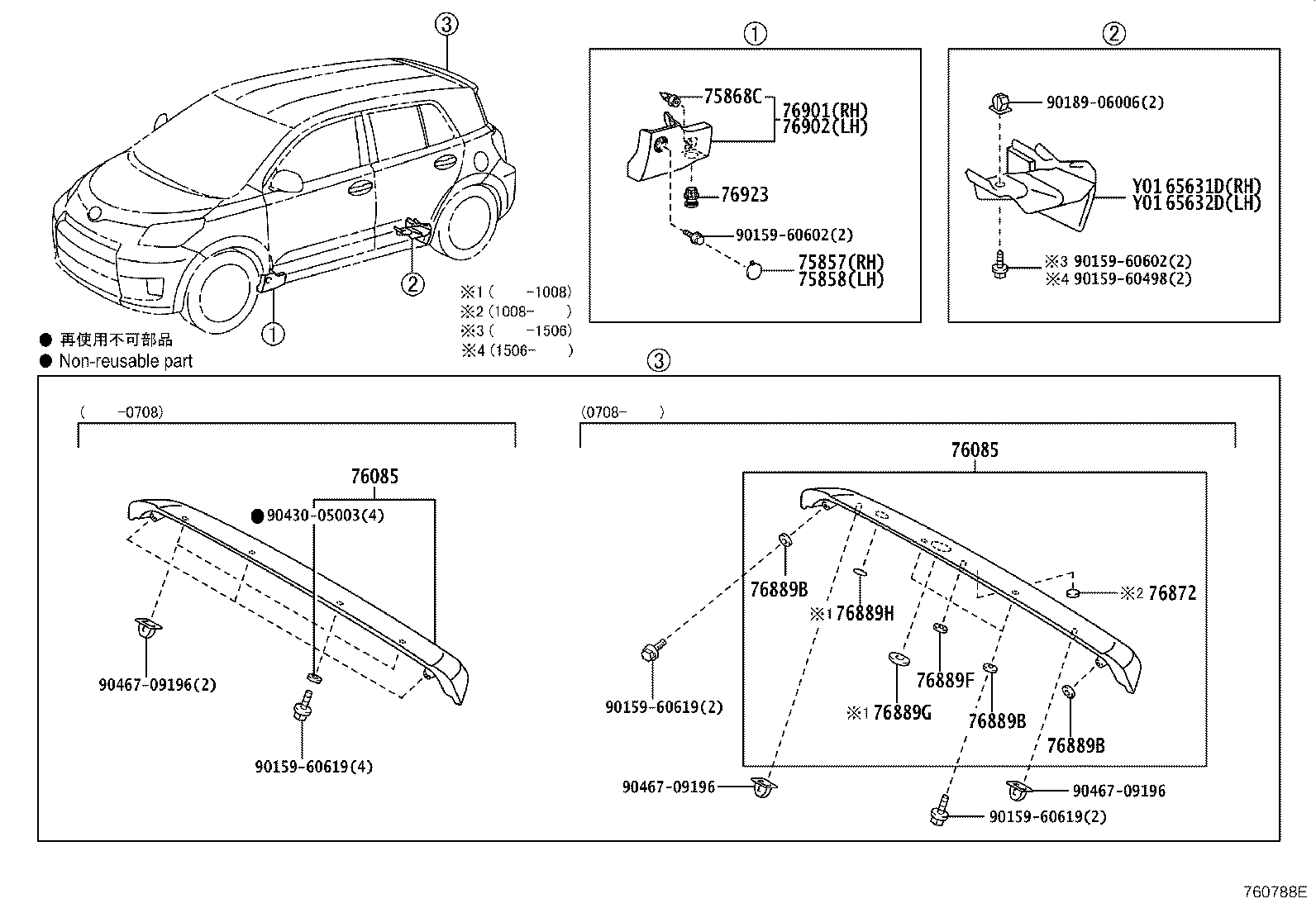 76889-21070 SEAL, REAR SPOILER, NO.1 product image