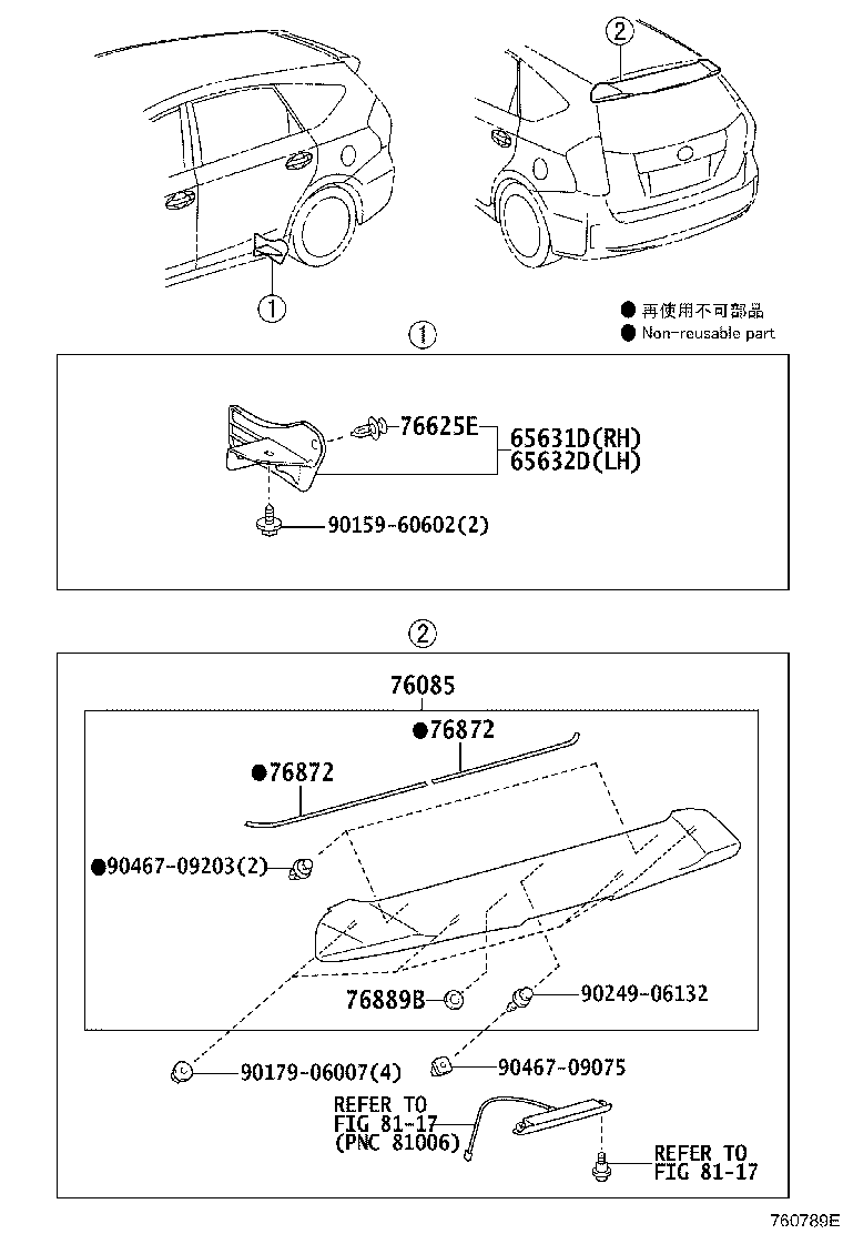 Toyota 76085-47909-D0 SPOILER SUB-ASSY, REAR