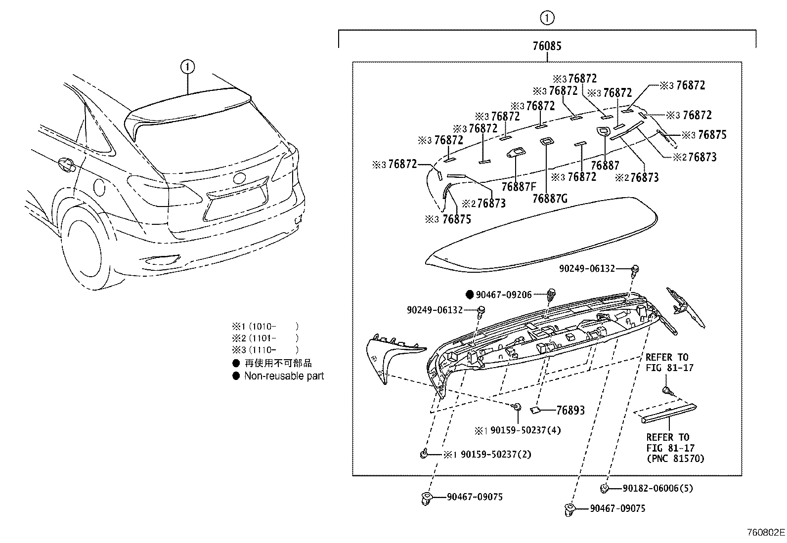 Toyota 76085-48122-C0 SPOILER SUB-ASSY, REAR