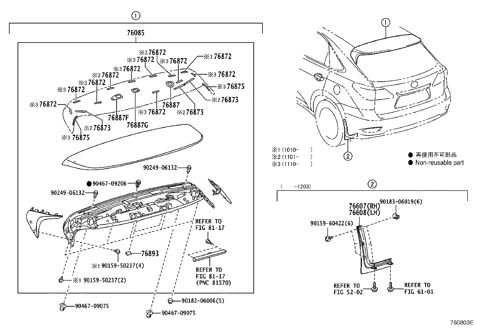 76875-48031 PROTECTOR, REAR SPOILER, NO.4 product image