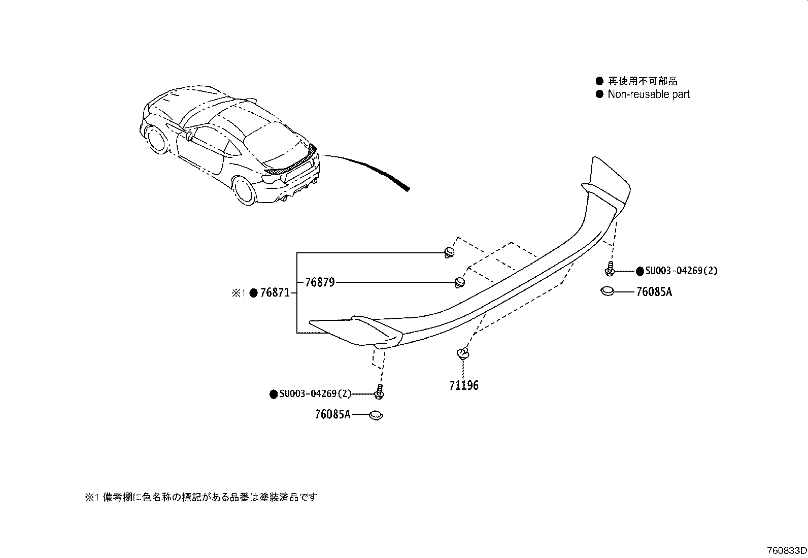 76085-WY040 SPOILER, REAR product image