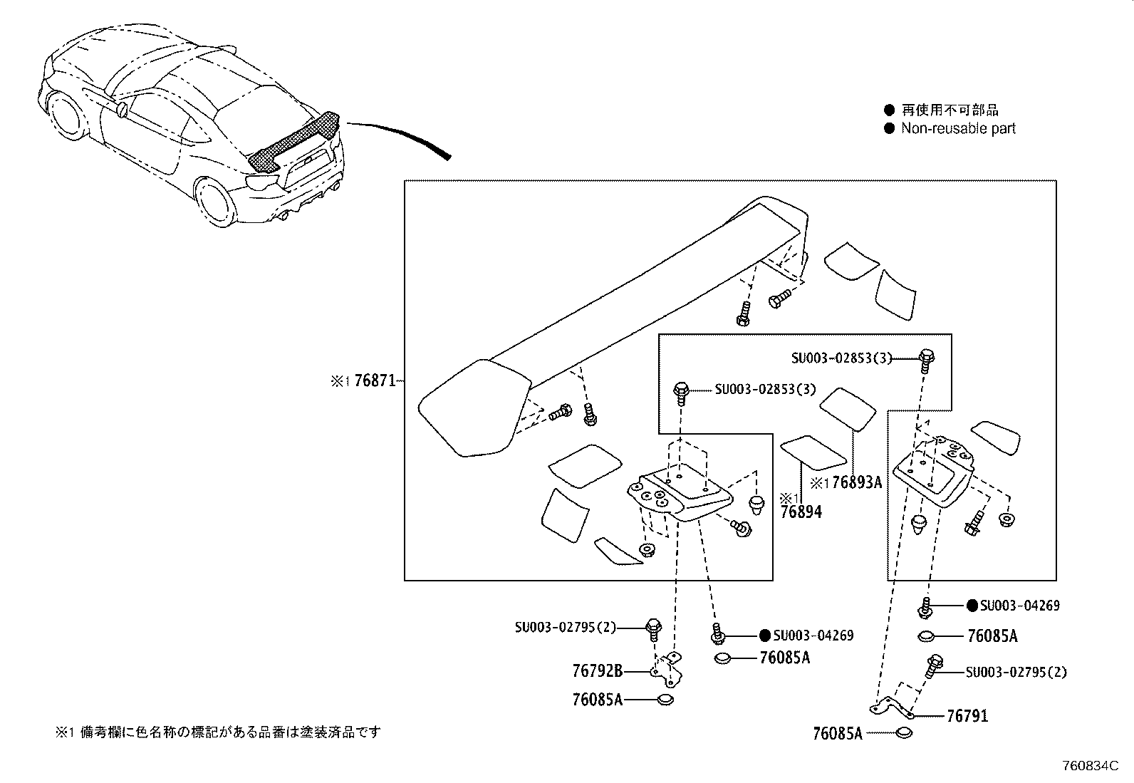 76085-WY040 SPOILER, REAR product image