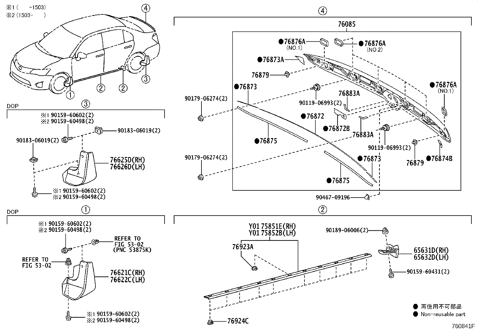 76875-12150 PROTECTOR, REAR SOPILER, NO.7 product image