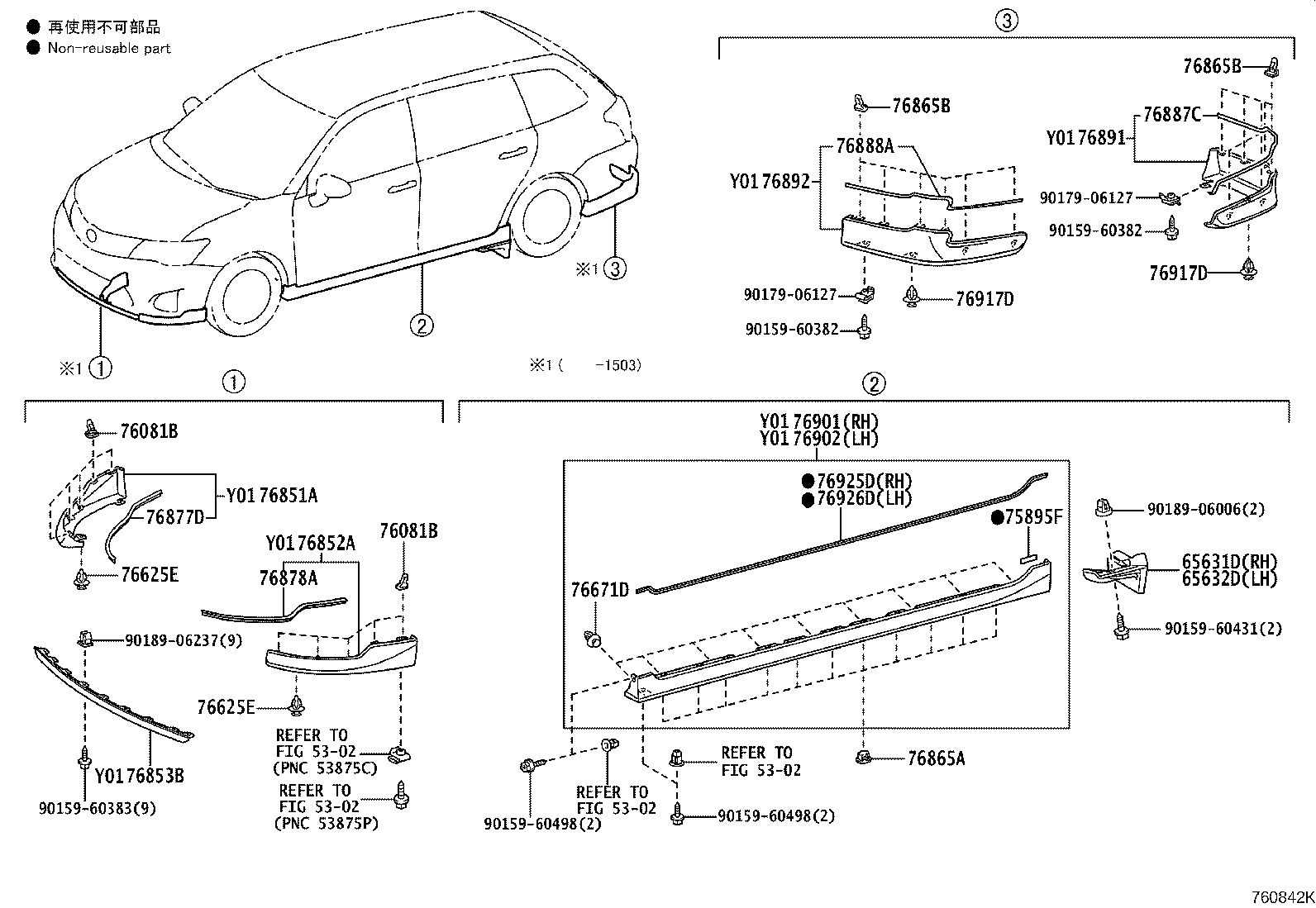 76875-12150 PROTECTOR, REAR SOPILER, NO.7 product image
