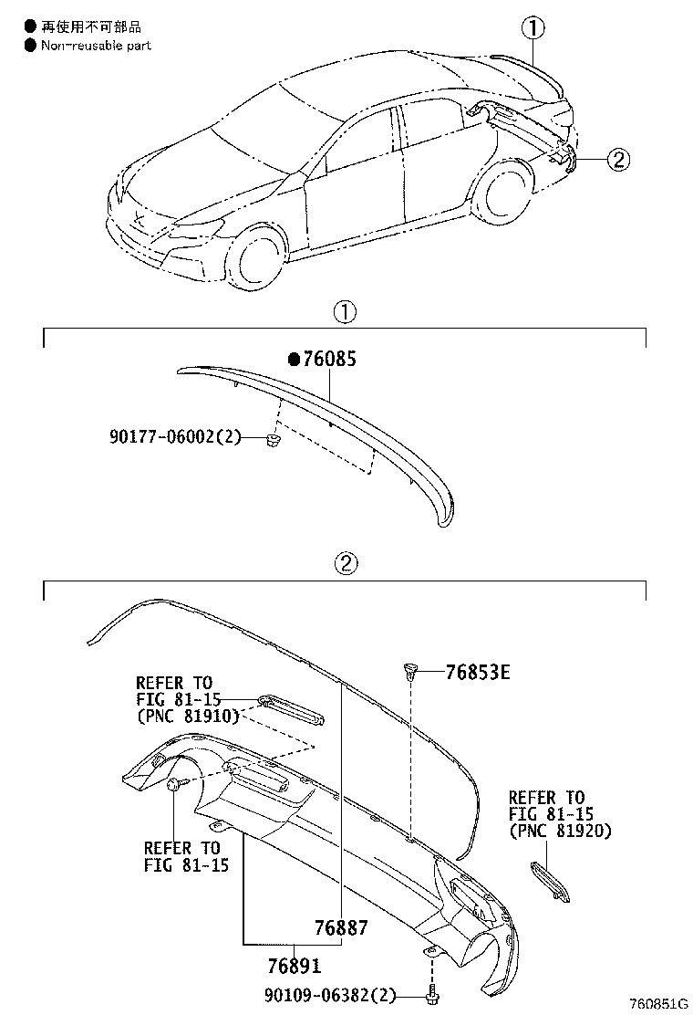 76887-22030 SEAL, REAR SPOILER product image