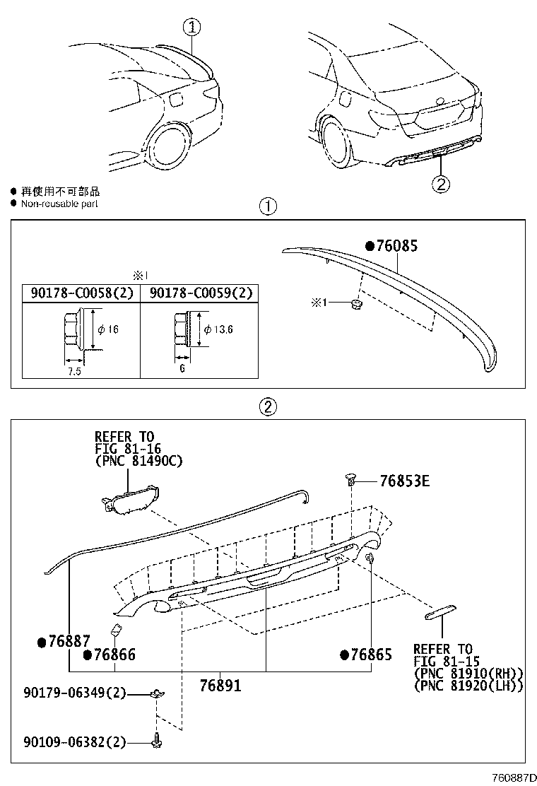 76865-0P010 RETAINER, REAR SPOILER, NO.1 product image