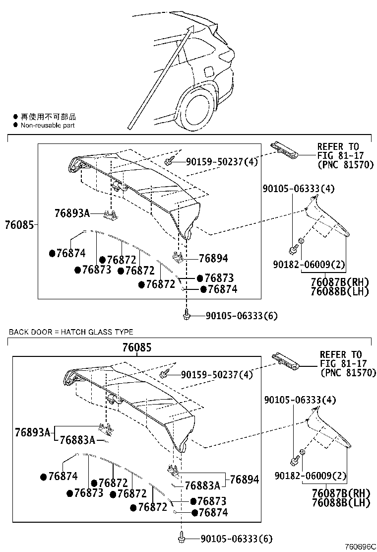 Toyota 76872-0E030 PROTECTOR, REAR SPOILER, NO.1