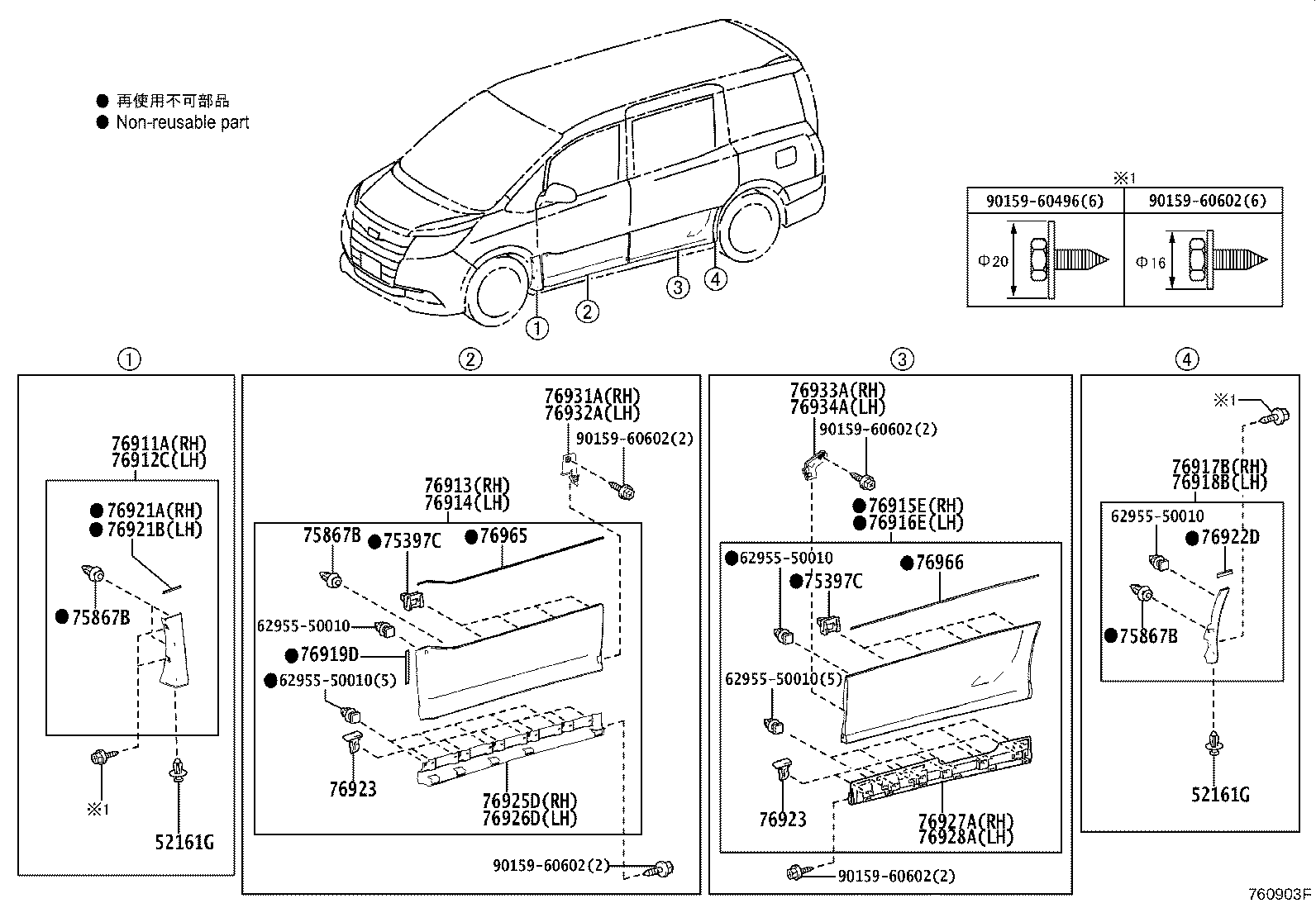 76873-28130 PROTECTOR, REAR SPOILER, NO.2 product image