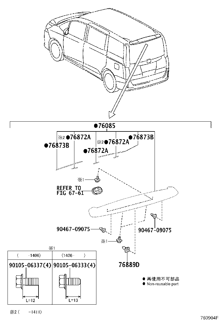 76873-28130 PROTECTOR, REAR SPOILER, NO.2 product image
