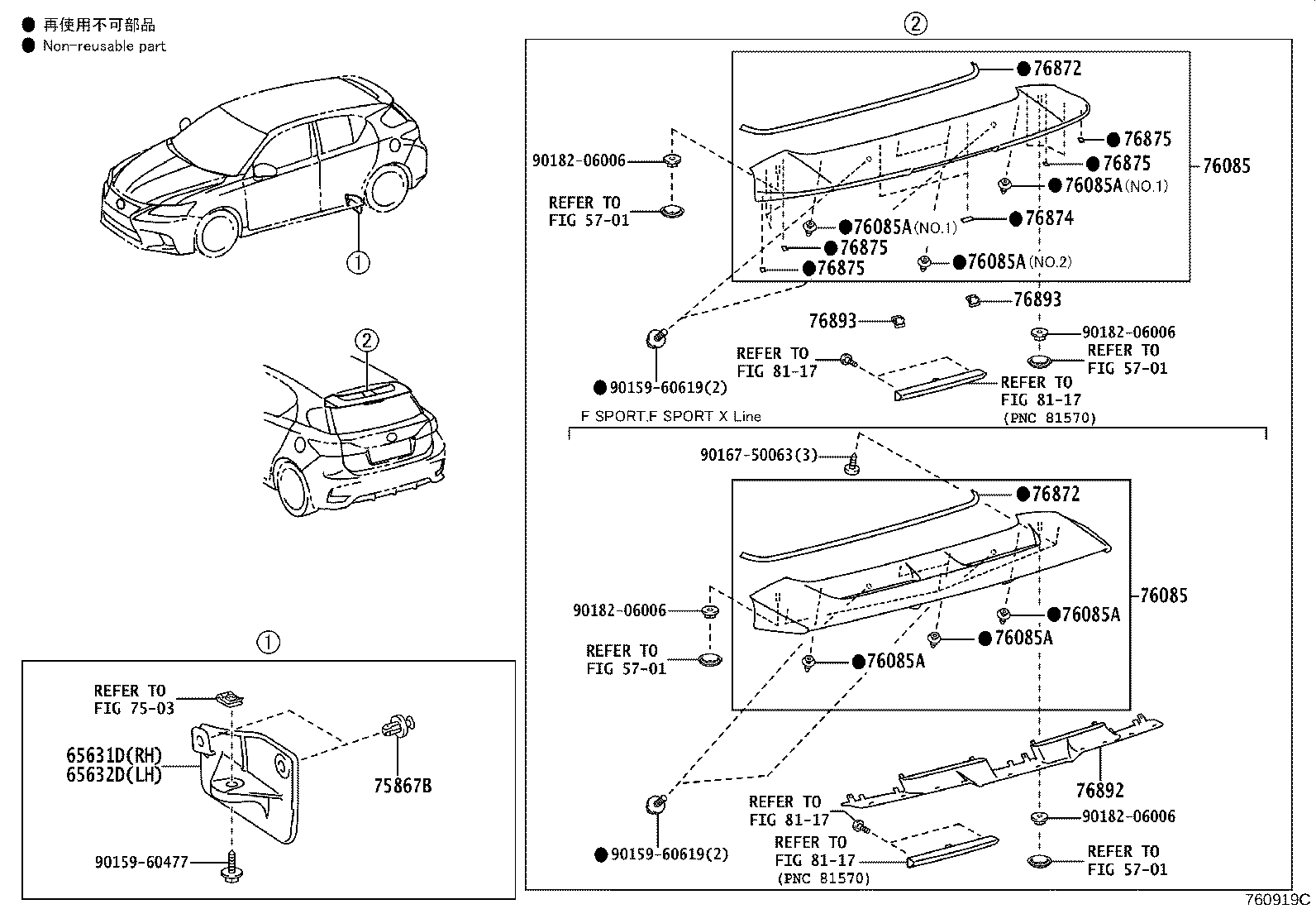 76085-76902-R0 SPOILER SUB-ASSY, REAR product image