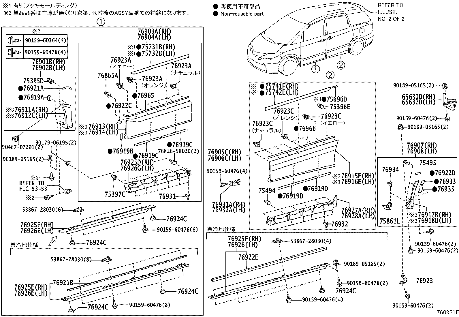 75397-28030 RETAINER, SIDE MUDGUARD product image
