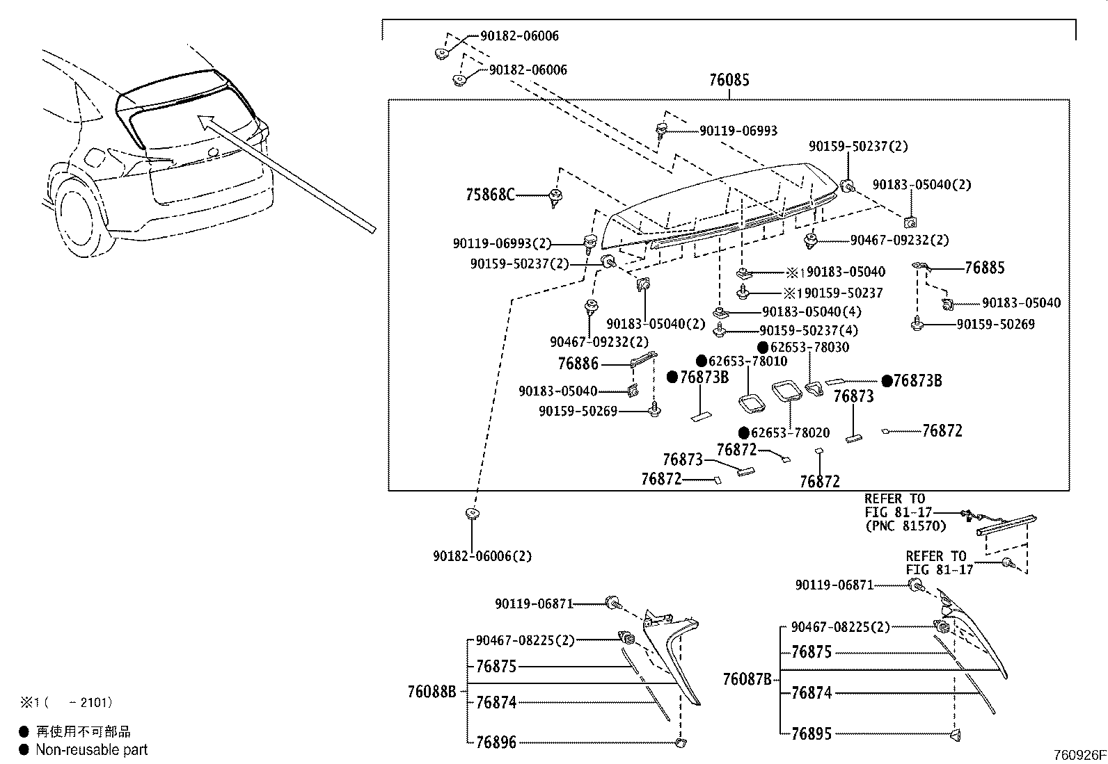 Toyota 76085-78900-E2 SPOILER SUB-ASSY, REAR