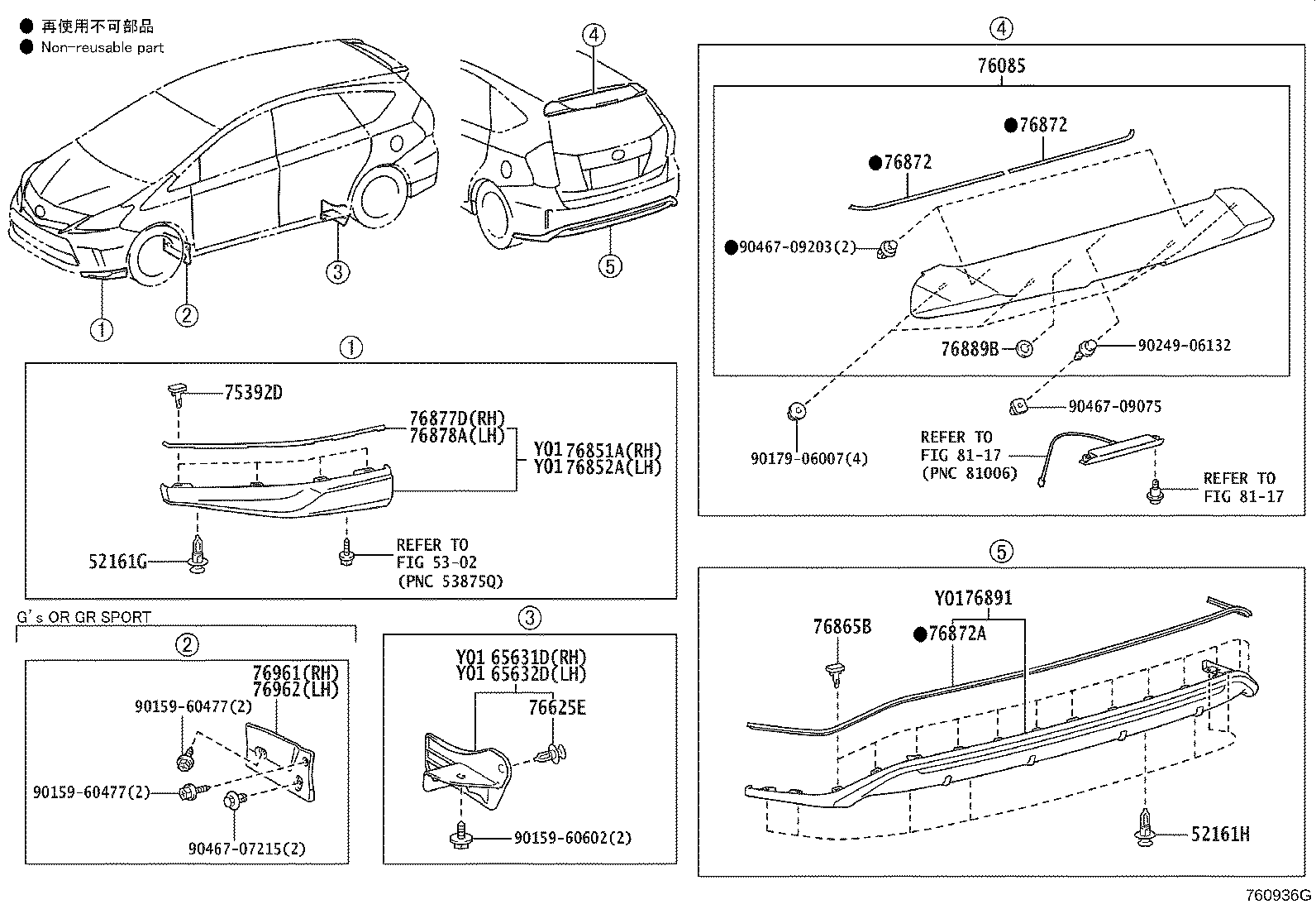 76877-47020 PROTECTOR, FRONT SPOILER SIDE, RH product image