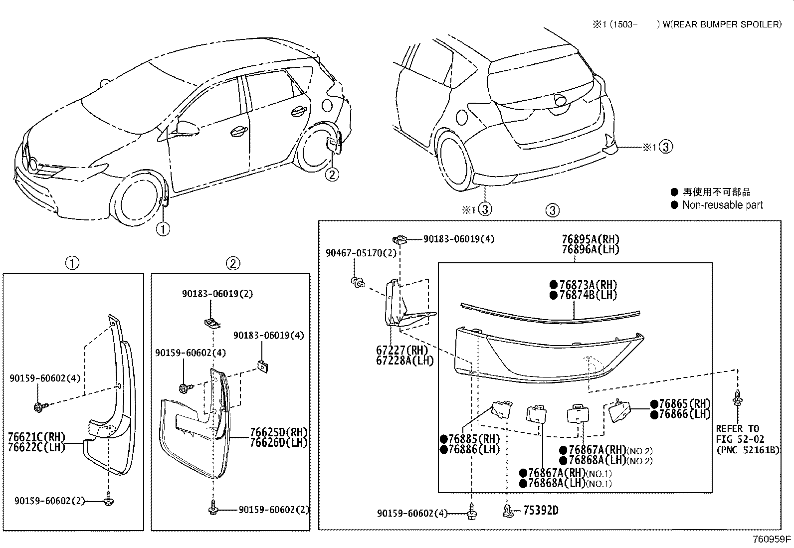 76867-12150 RETAINER, REAR SPOILER, NO.3 product image