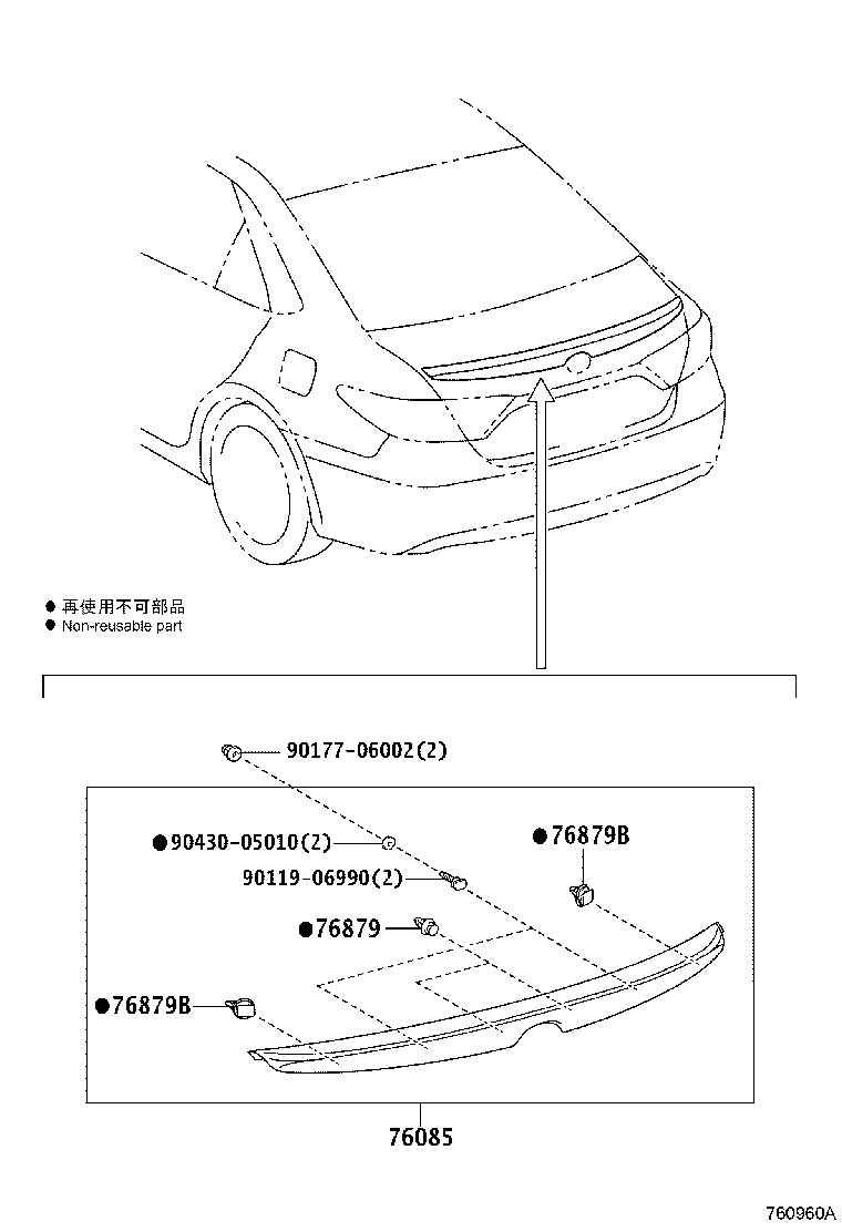 76085-06903 SPOILER SUB-ASSY, REAR product image