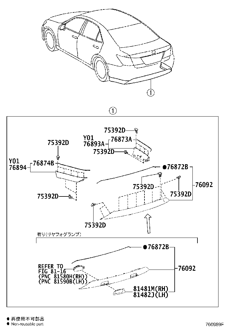 76092-30040 SPOILER SUB-ASSY, REAR LOWER product image
