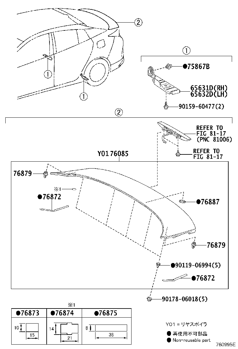 76085-47915-C2 SPOILER SUB-ASSY, REAR product image
