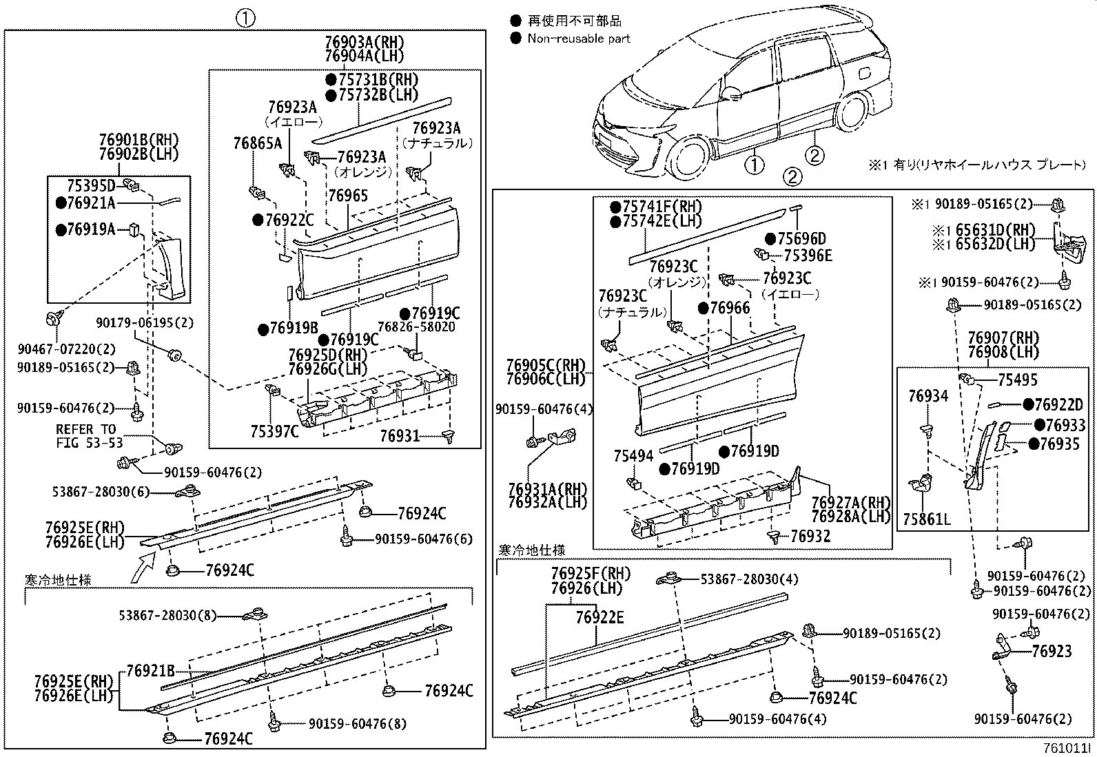 75397-28030 RETAINER, SIDE MUDGUARD product image