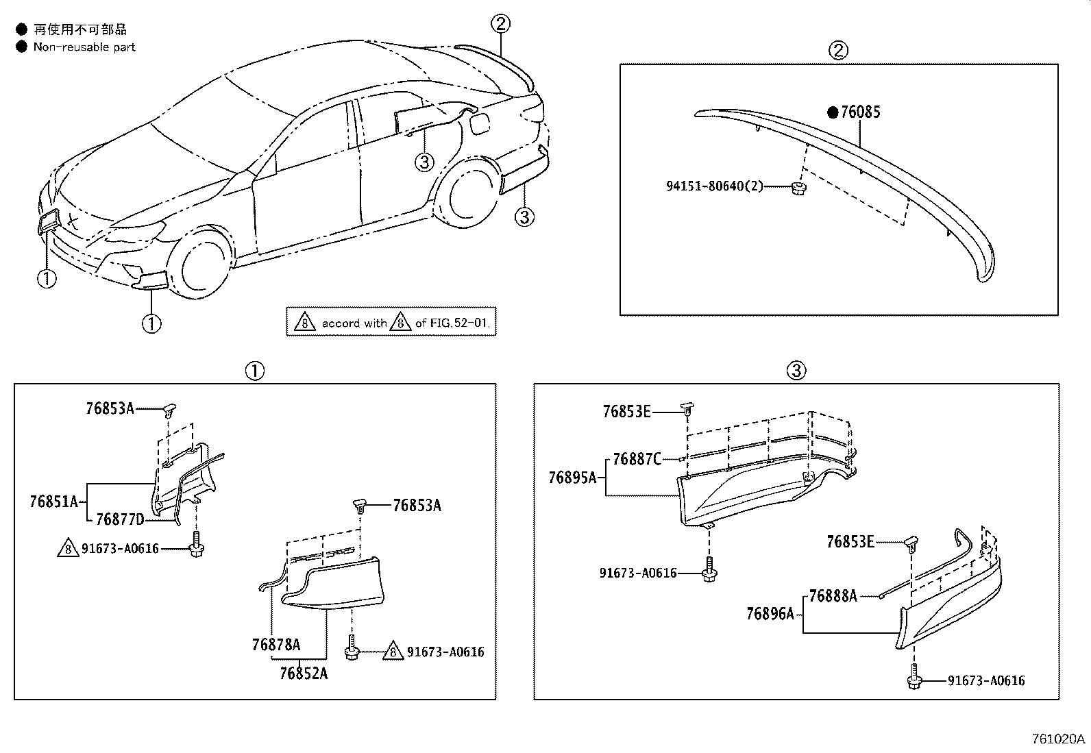 76887-22030 SEAL, REAR SPOILER product image