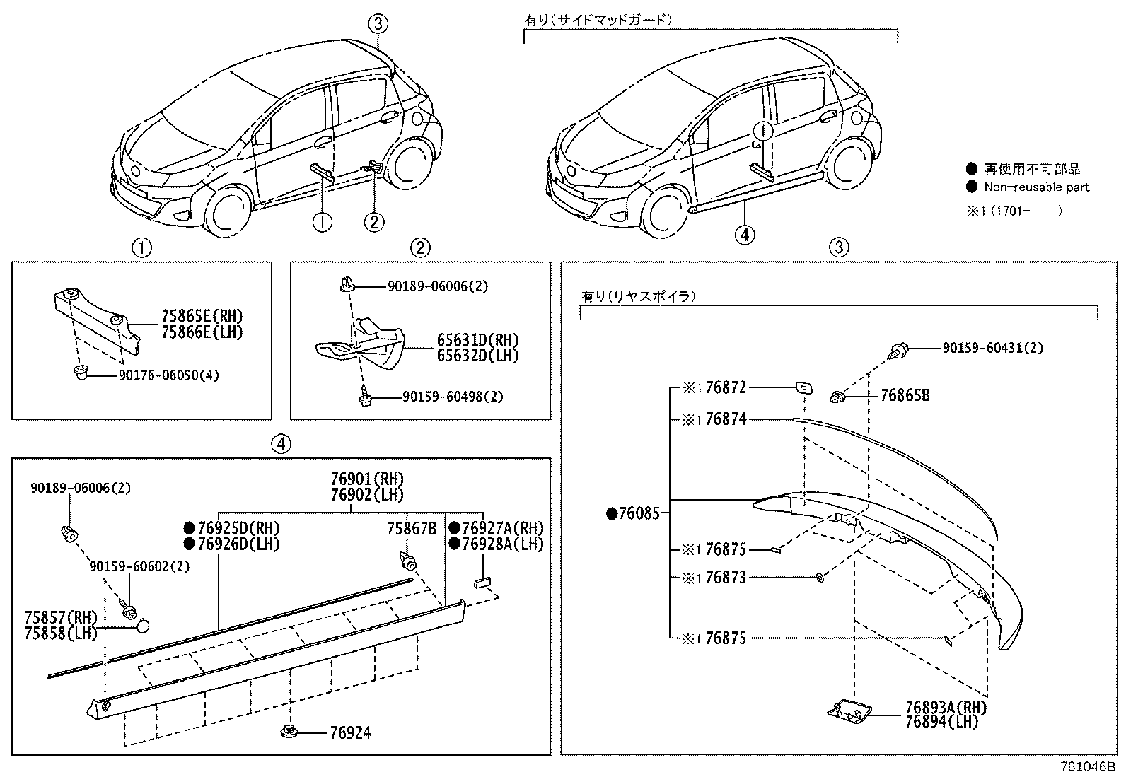 76085-52280-F0 SPOILER SUB-ASSY, REAR product image