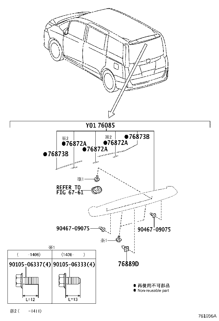 76085-28191-B2 SPOILER SUB-ASSY, REAR product image