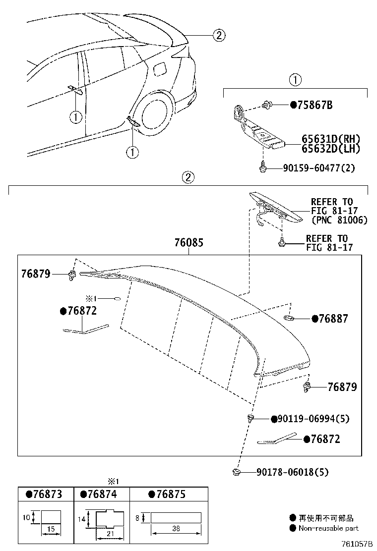 Toyota 76085-47916 SPOILER SUB-ASSY, REAR
