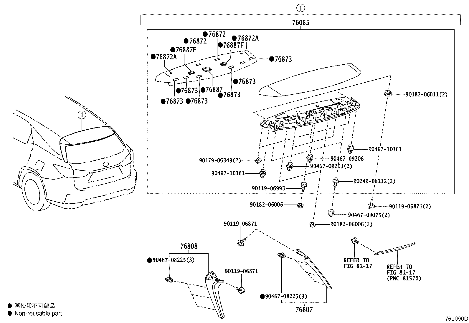 76085-48907-C2 SPOILER SUB-ASSY, REAR product image