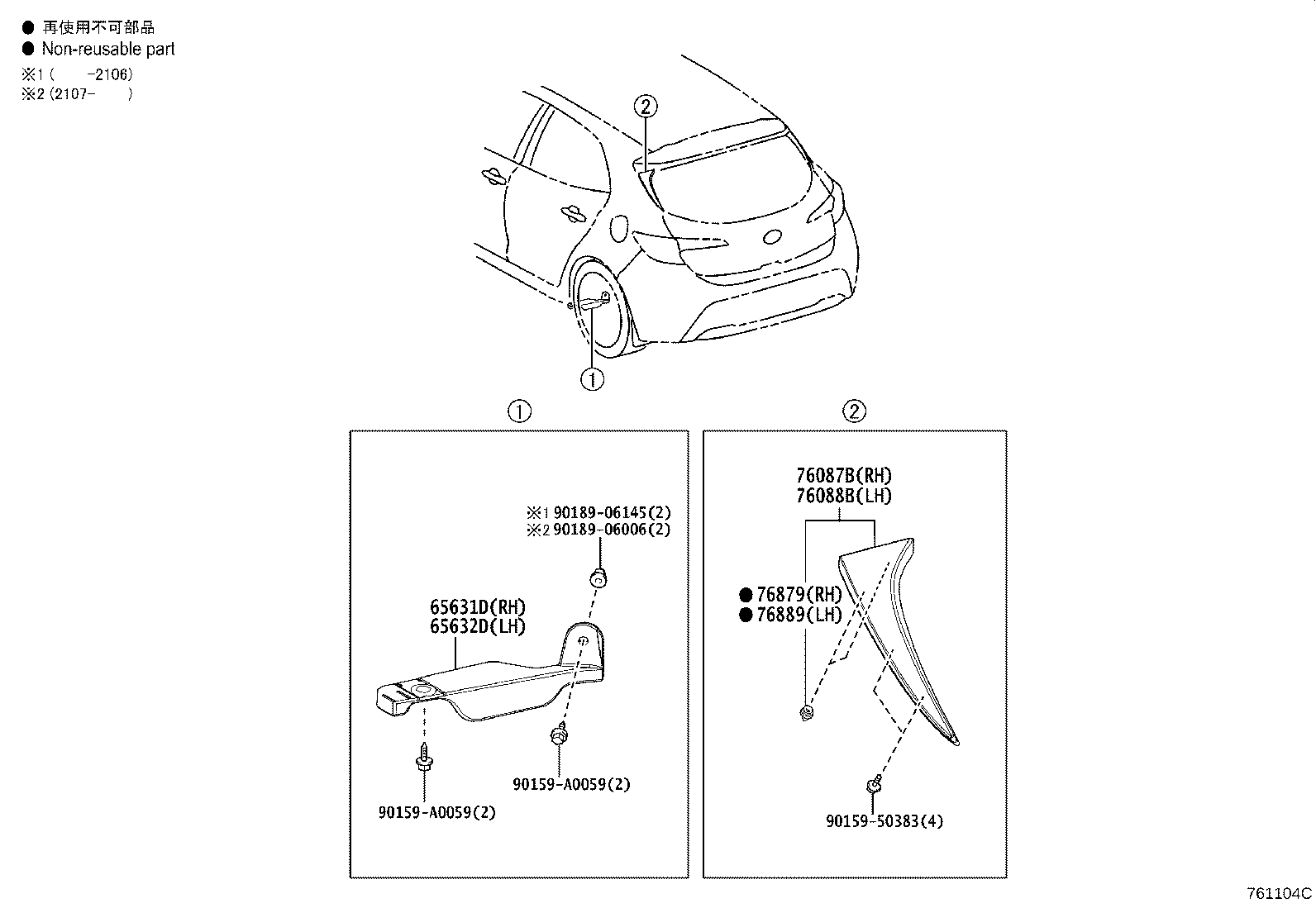 Toyota 76087-12060 SPOILER SUB-ASSY, REAR SIDE, RH