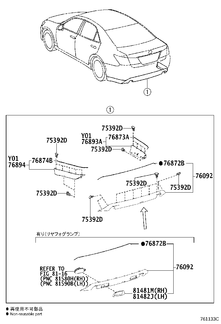 76092-30040 SPOILER SUB-ASSY, REAR LOWER product image