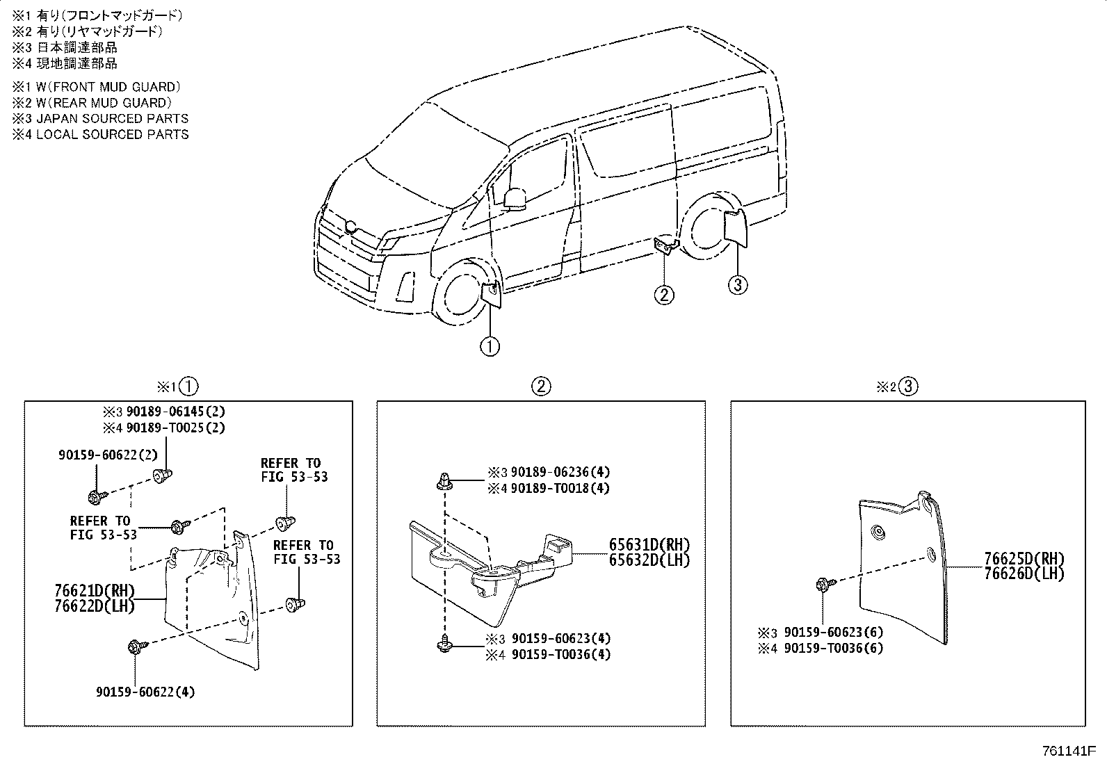76922-26110 PROTECTOR, SIDE MUDGUARD, NO.2 product image