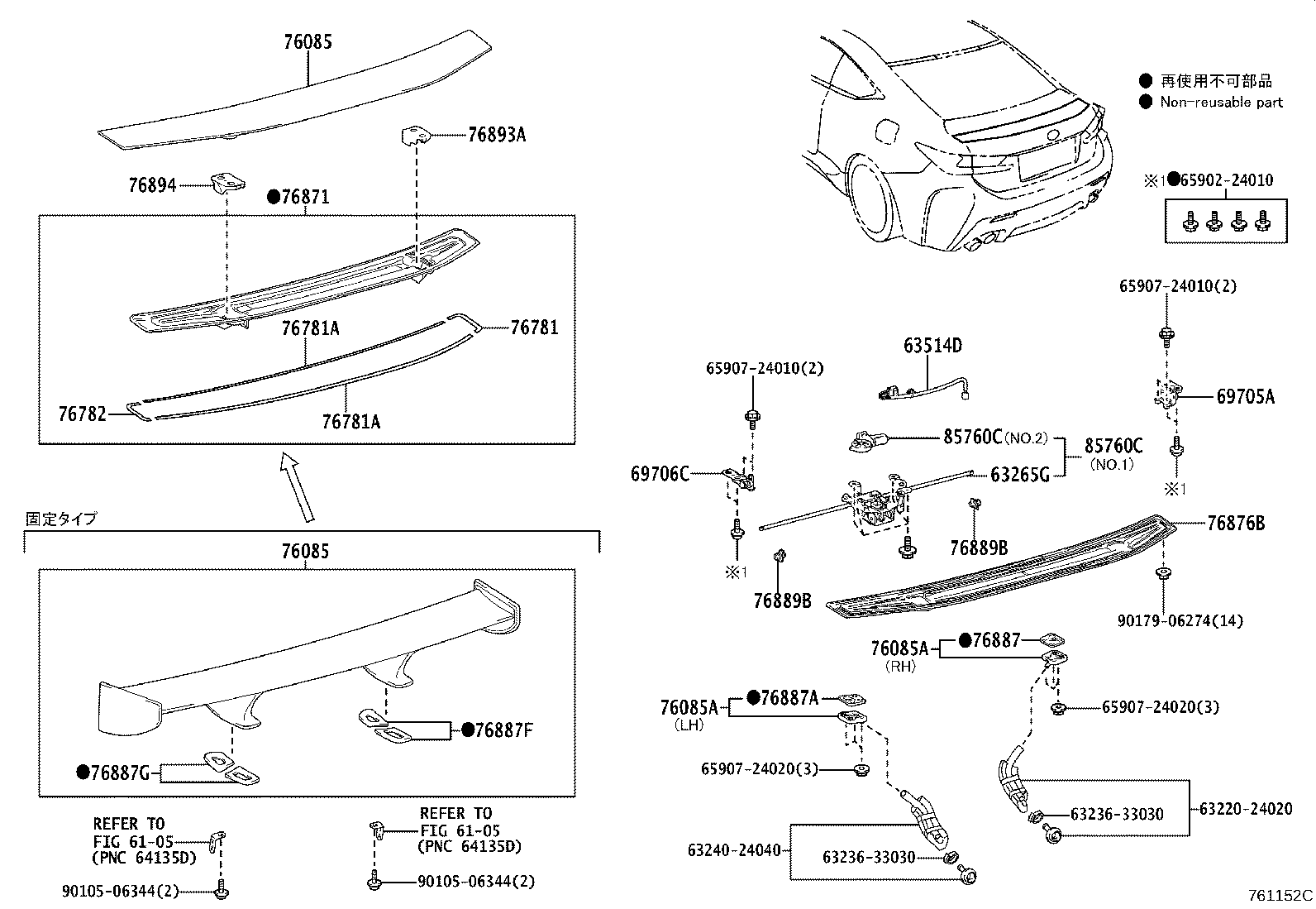 76868-24040 RETAINER, REAR SPOILER SIDE, LH product image