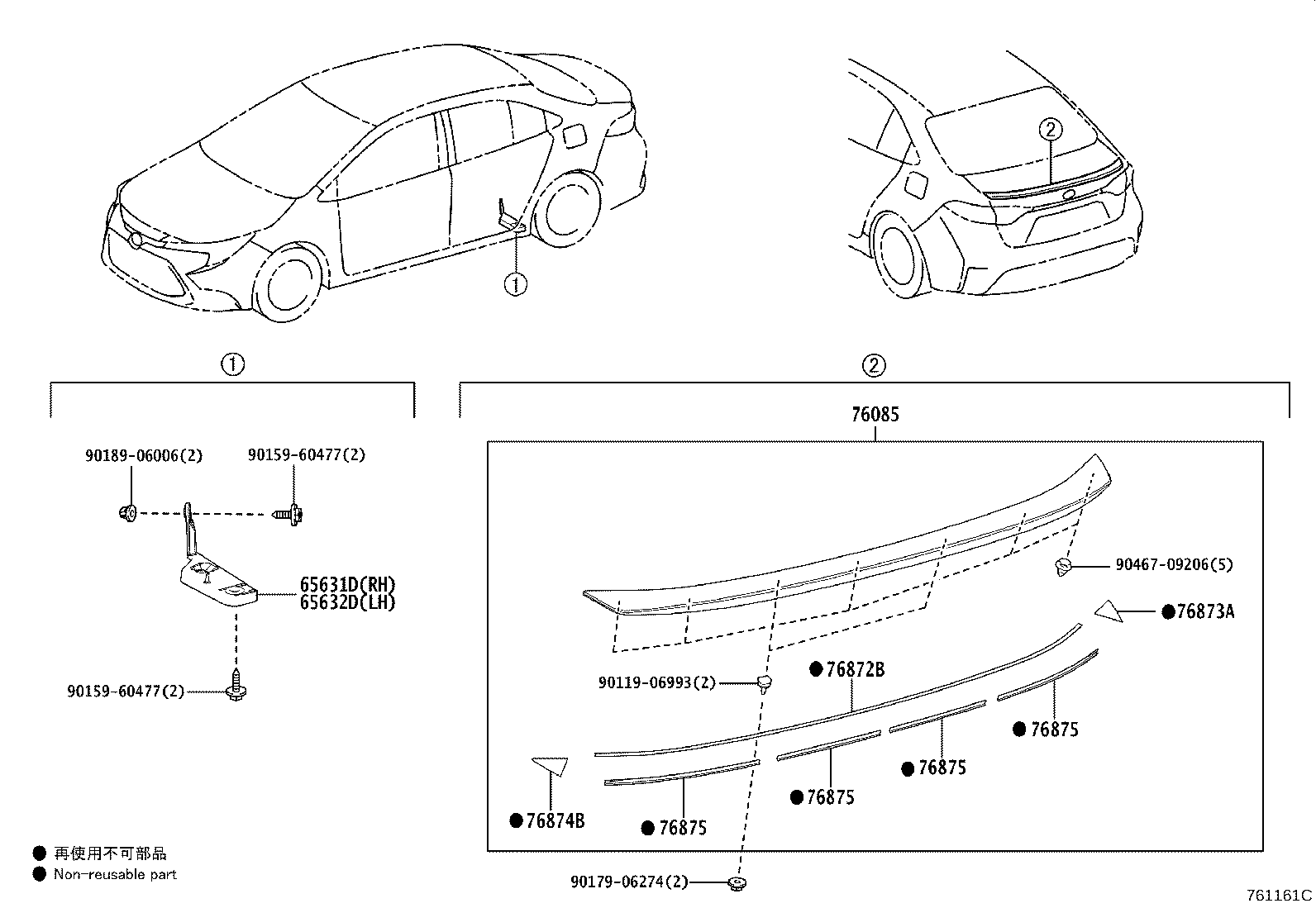 76874-12260 PROTECTOR, REAR SPOILER, LH product image