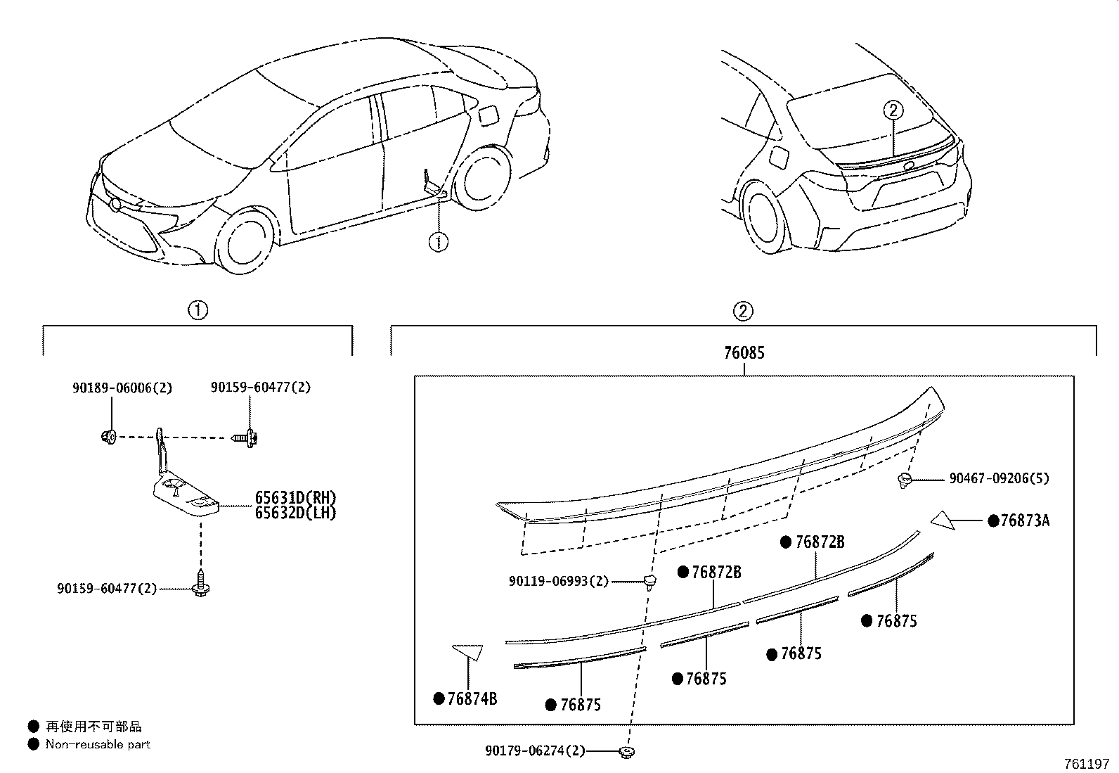76874-12260 PROTECTOR, REAR SPOILER, LH product image