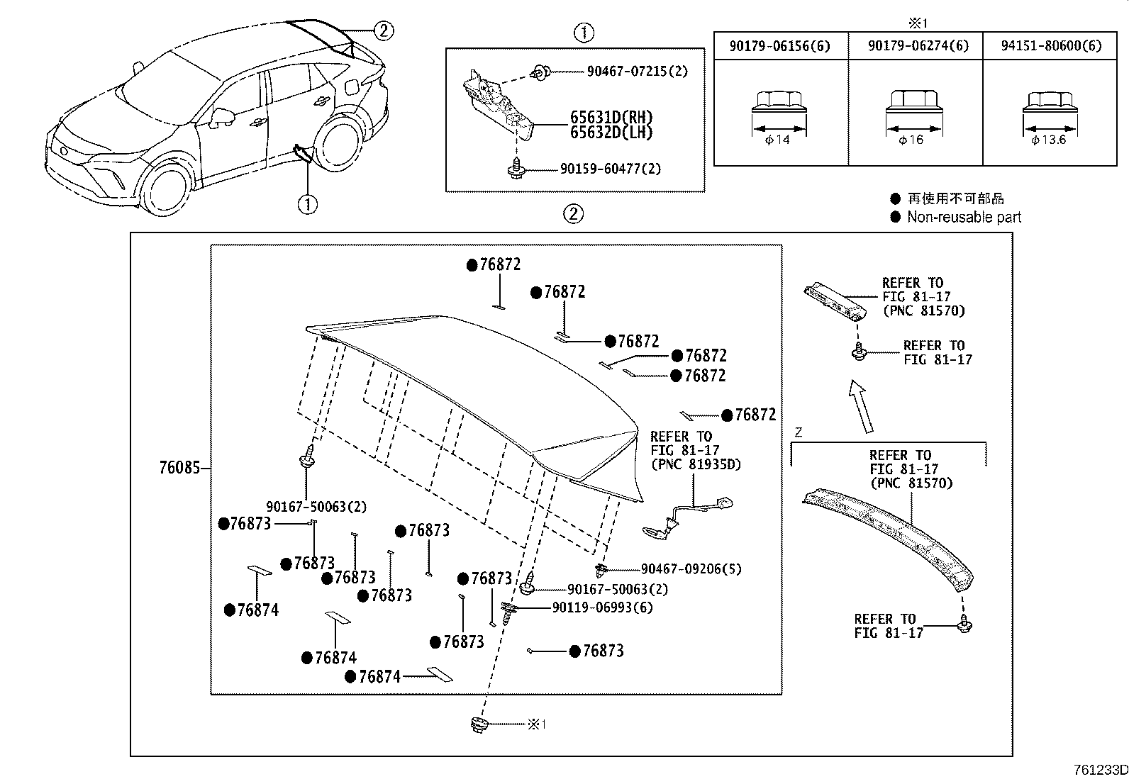 76085-48912-J0 SPOILER SUB-ASSY, REAR product image
