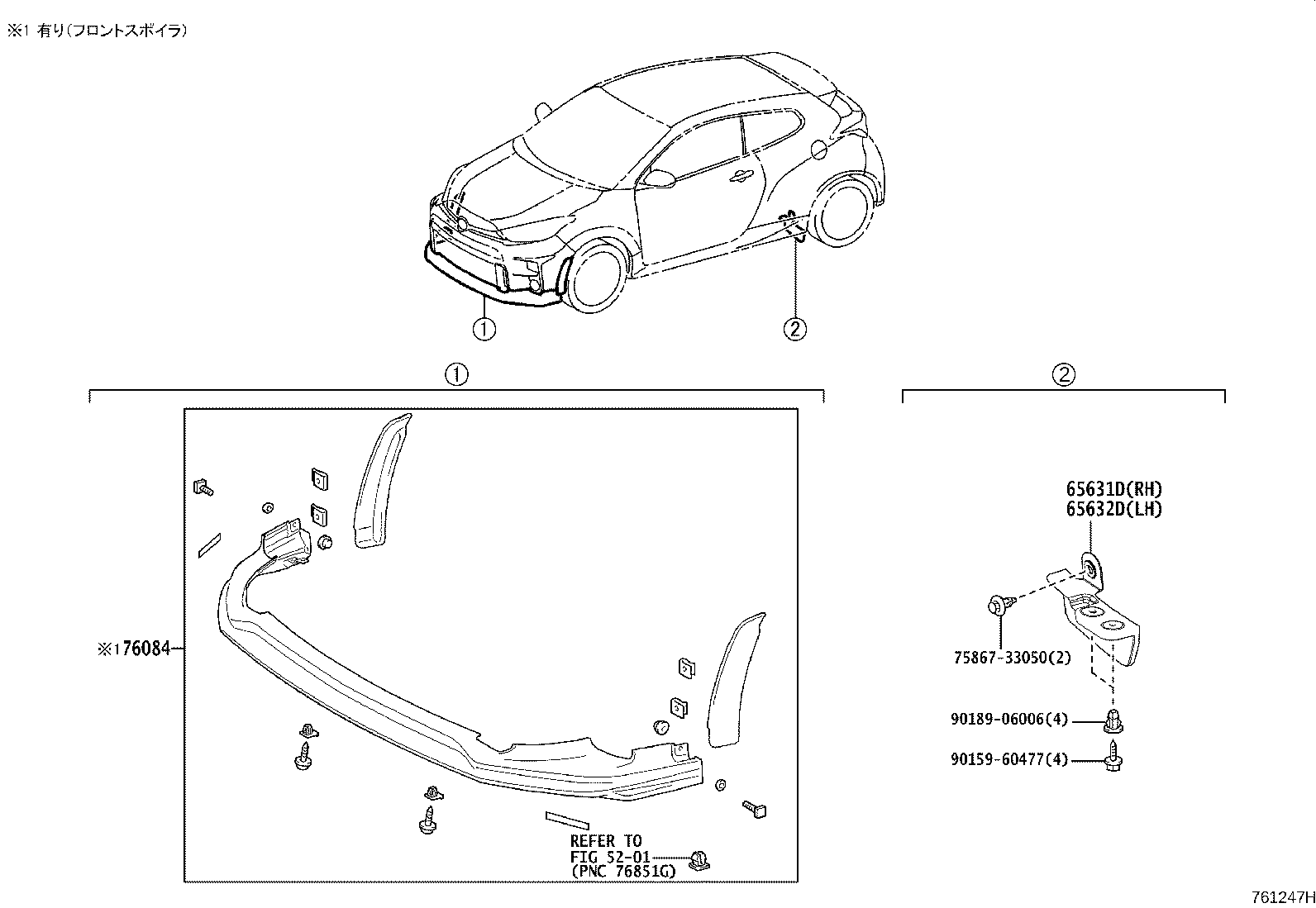 76087-52900 SPOILER SUB-ASSY, REAR NO.1 product image