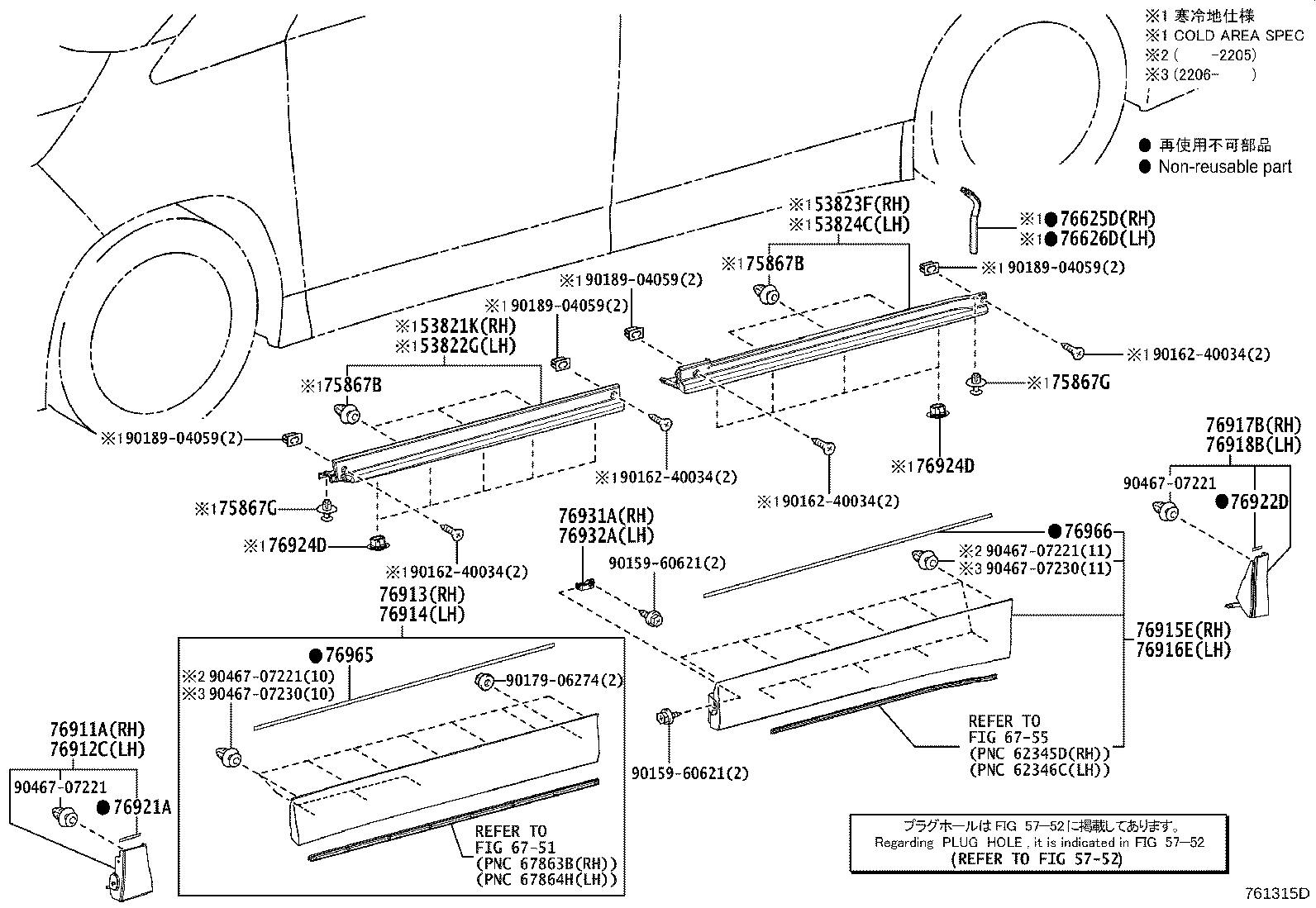 53823-V1020 PROTECTOR, FRONT SIDE PANEL, NO.2 RH product image