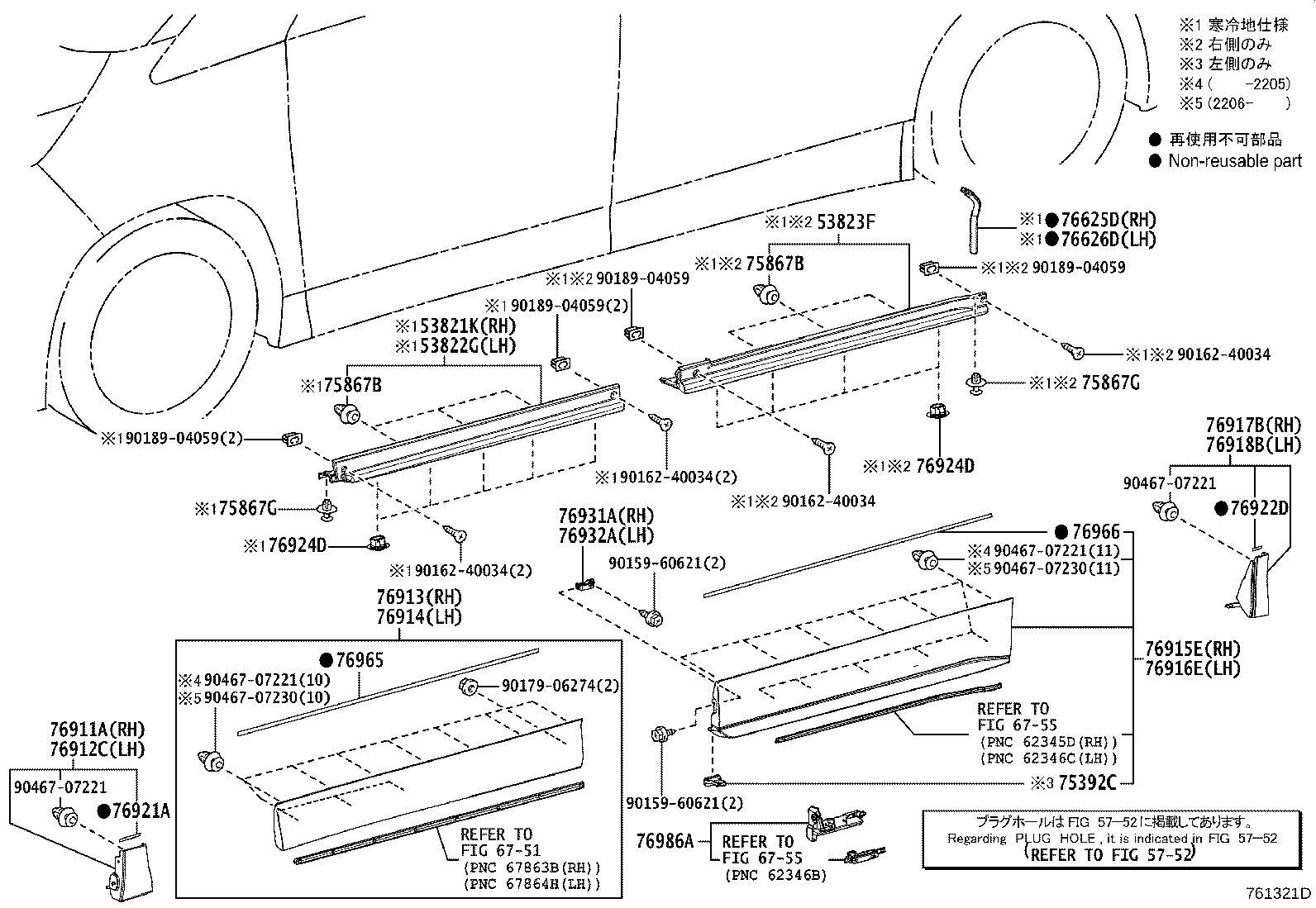 53823-V1020 PROTECTOR, FRONT SIDE PANEL, NO.2 RH product image