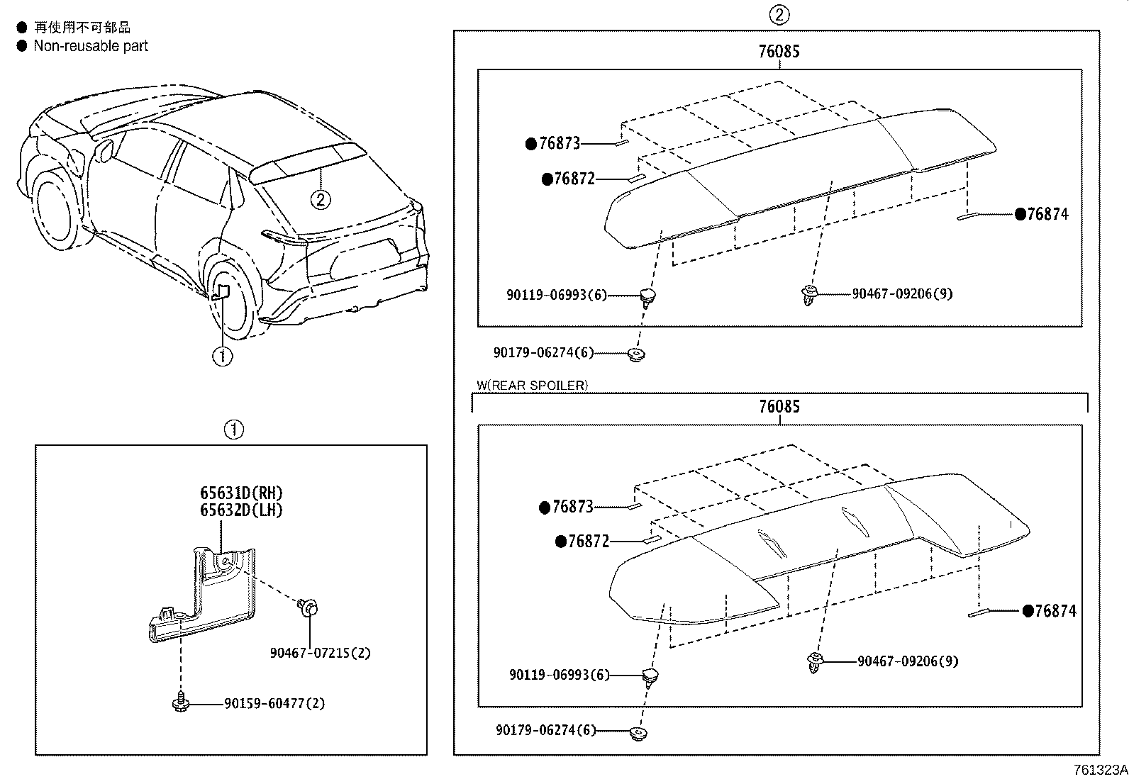 Toyota 76874-42040 PROTECTOR, REAR SPOILER, NO.3