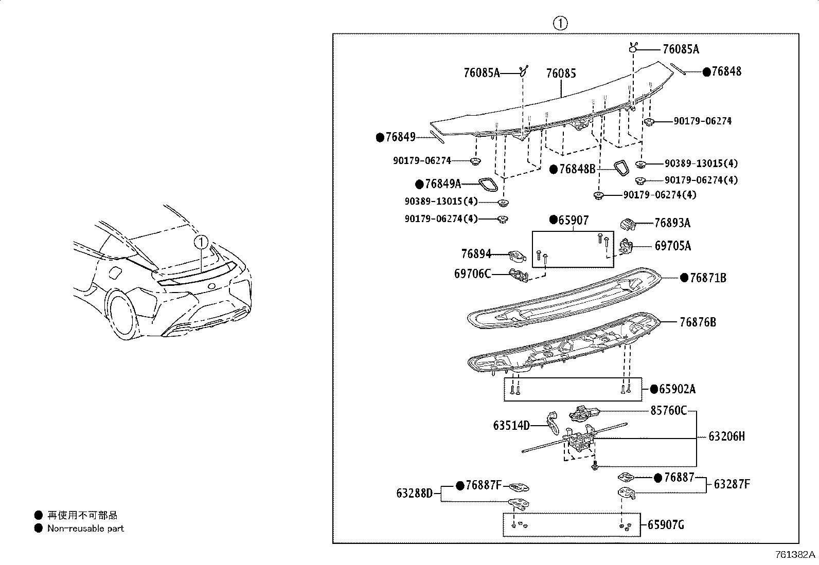 76085-11030 SPOILER SUB-ASSY, REAR product image