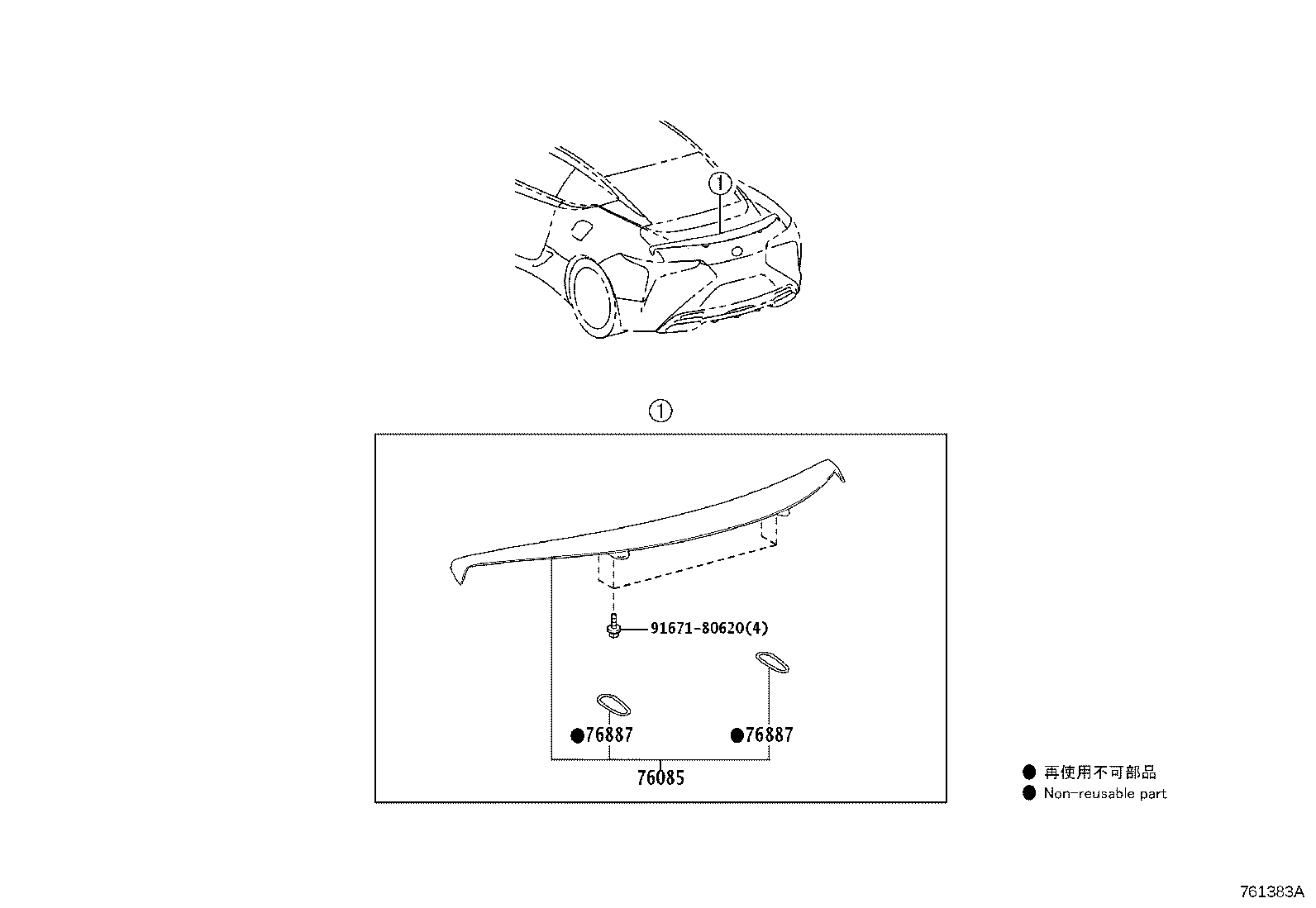 76085-11030 SPOILER SUB-ASSY, REAR product image