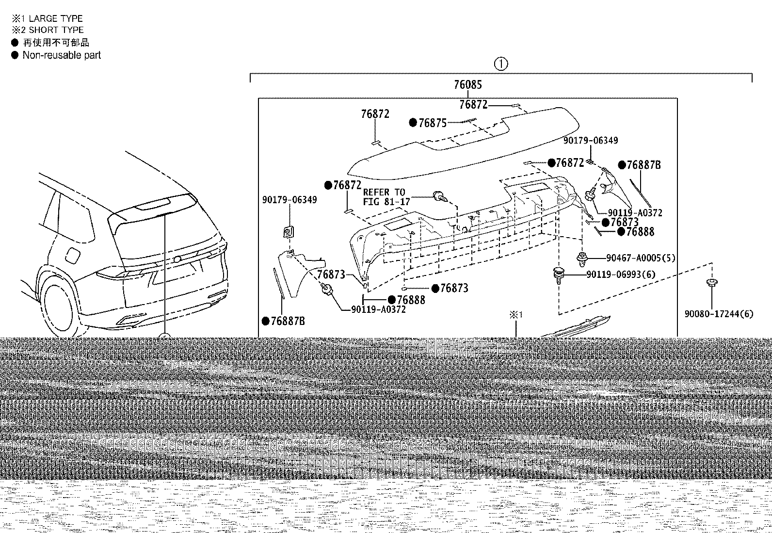 Toyota 76872-0E090 PROTECTOR, REAR SPOILER, NO.1