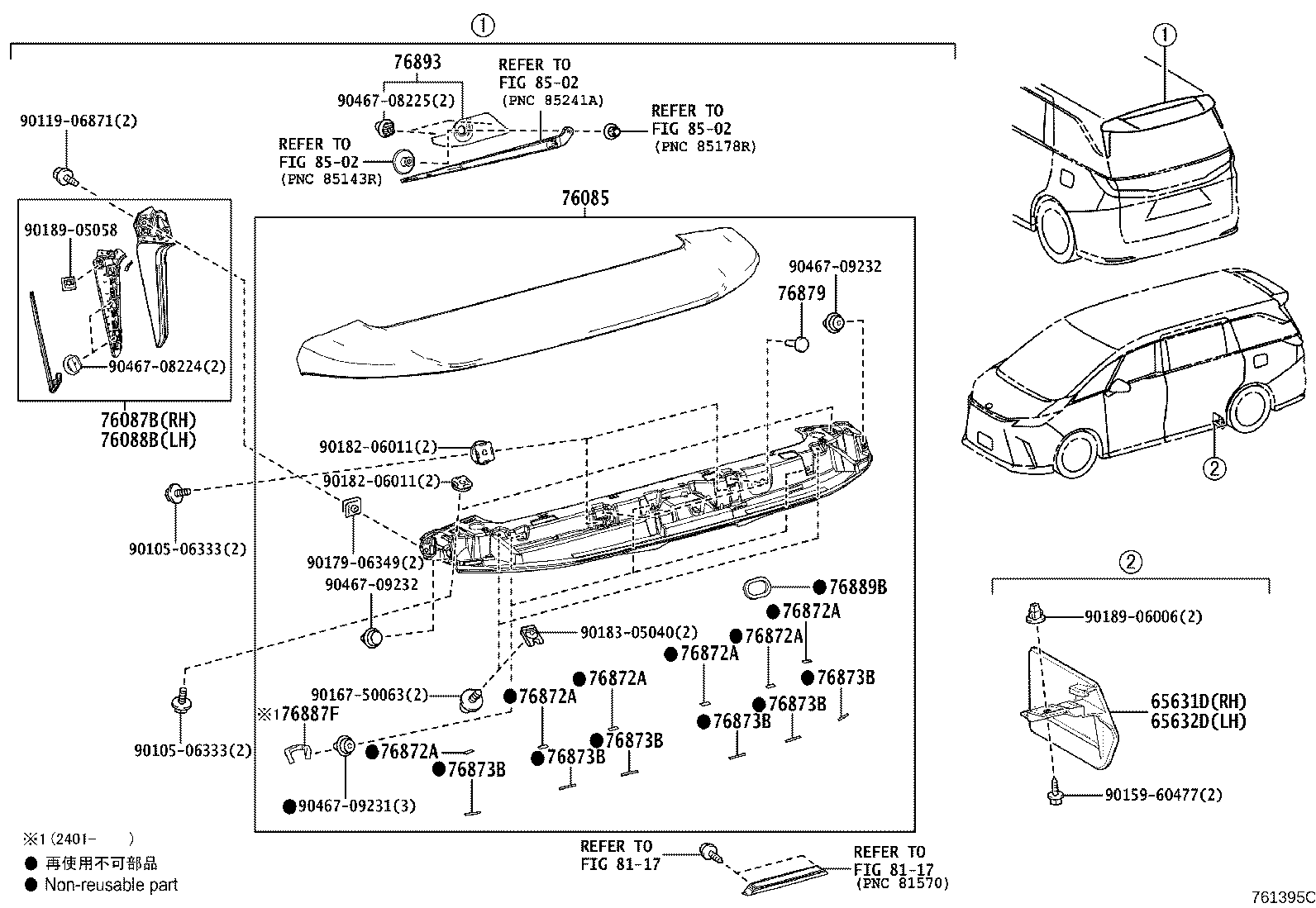 76085-V2903-C1 SPOILER SUB-ASSY, REAR product image
