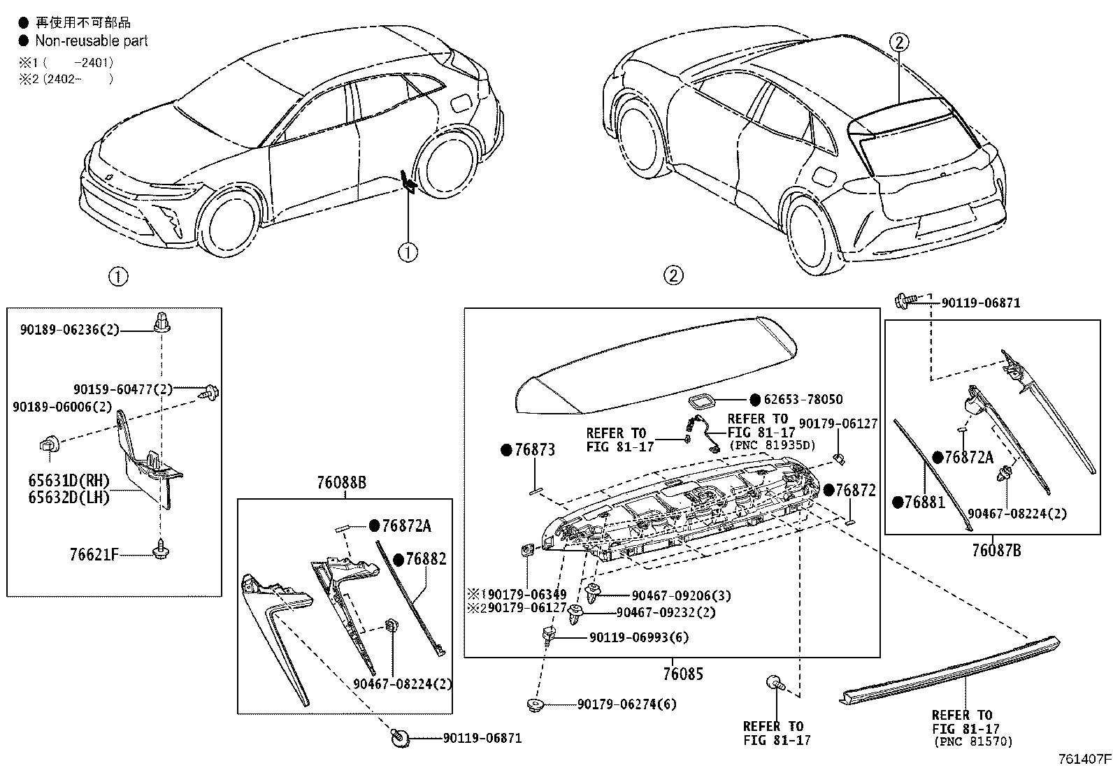 76085-30906-F0 SPOILER SUB-ASSY, REAR product image