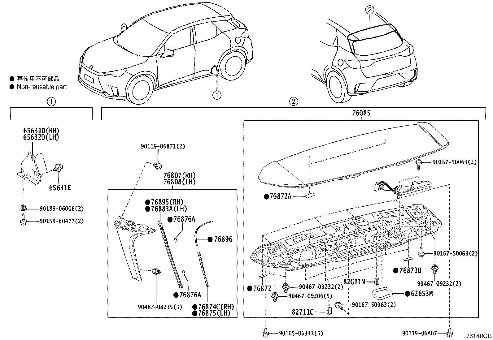 76085-52935-C2 SPOILER SUB-ASSY, REAR product image