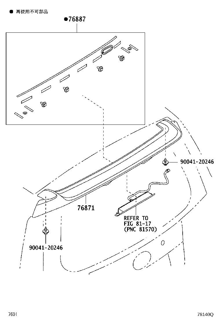 76887-B1030 SEAL, REAR SPOILER product image