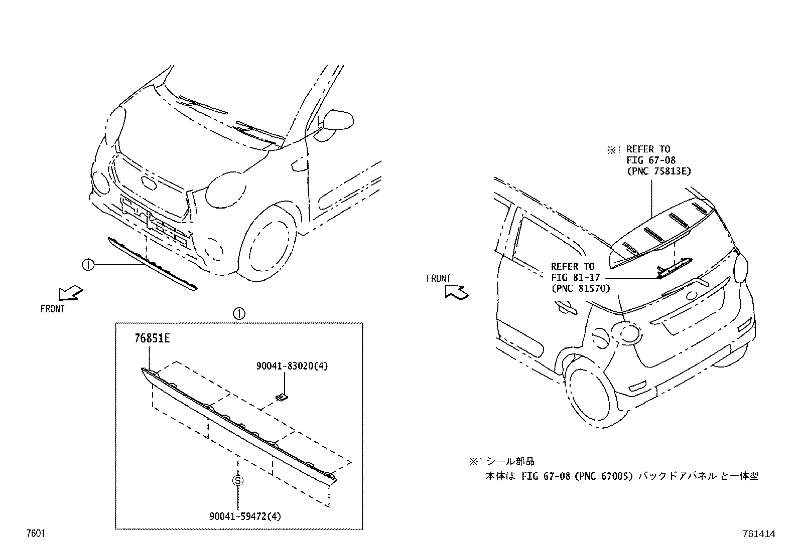 76851-B2100 SPOILER, FRONT product image