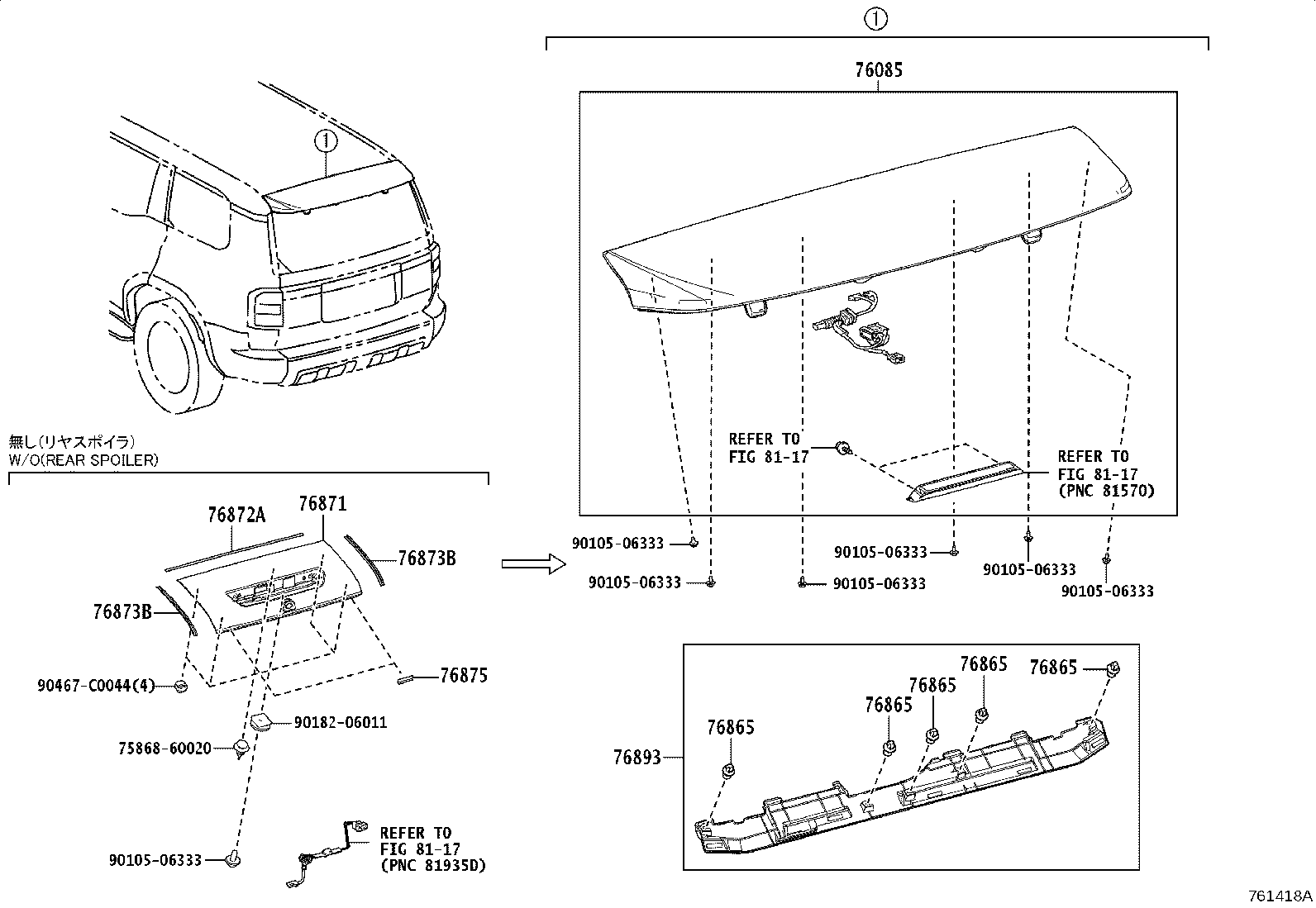 76872-0G010 PROTECTOR, REAR SPOILER, NO.1 product image