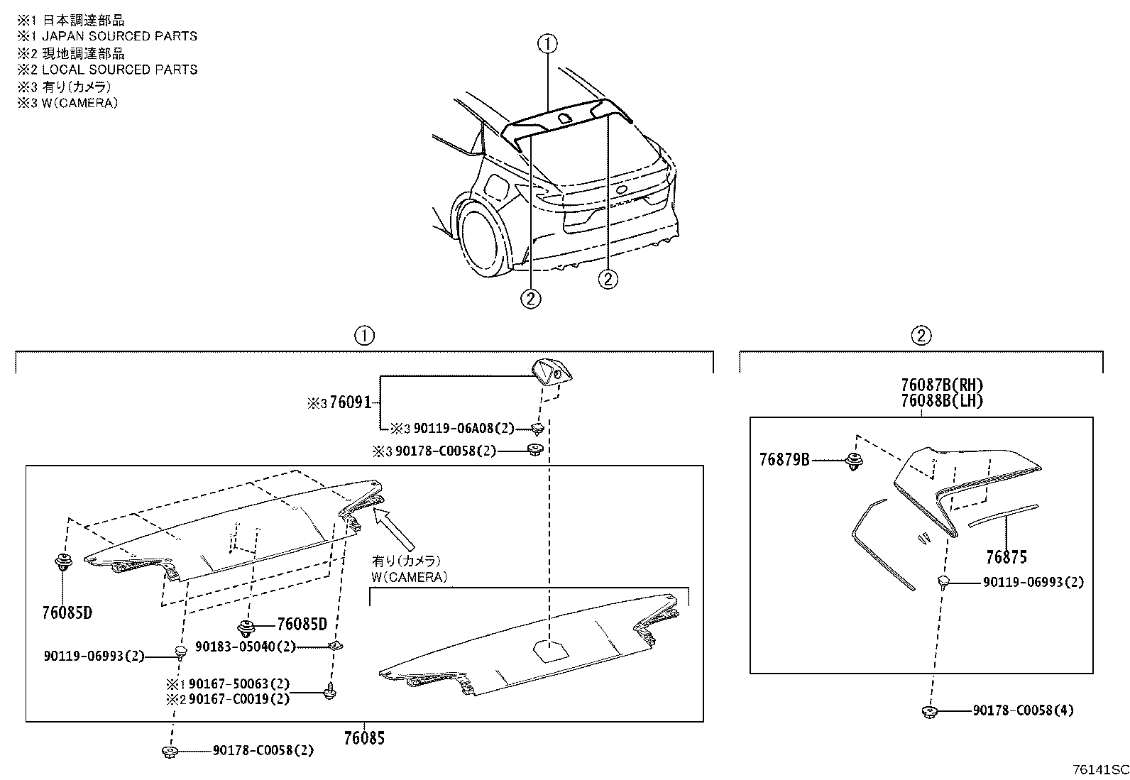 76085-03020 SPOILER SUB-ASSY, REAR product image